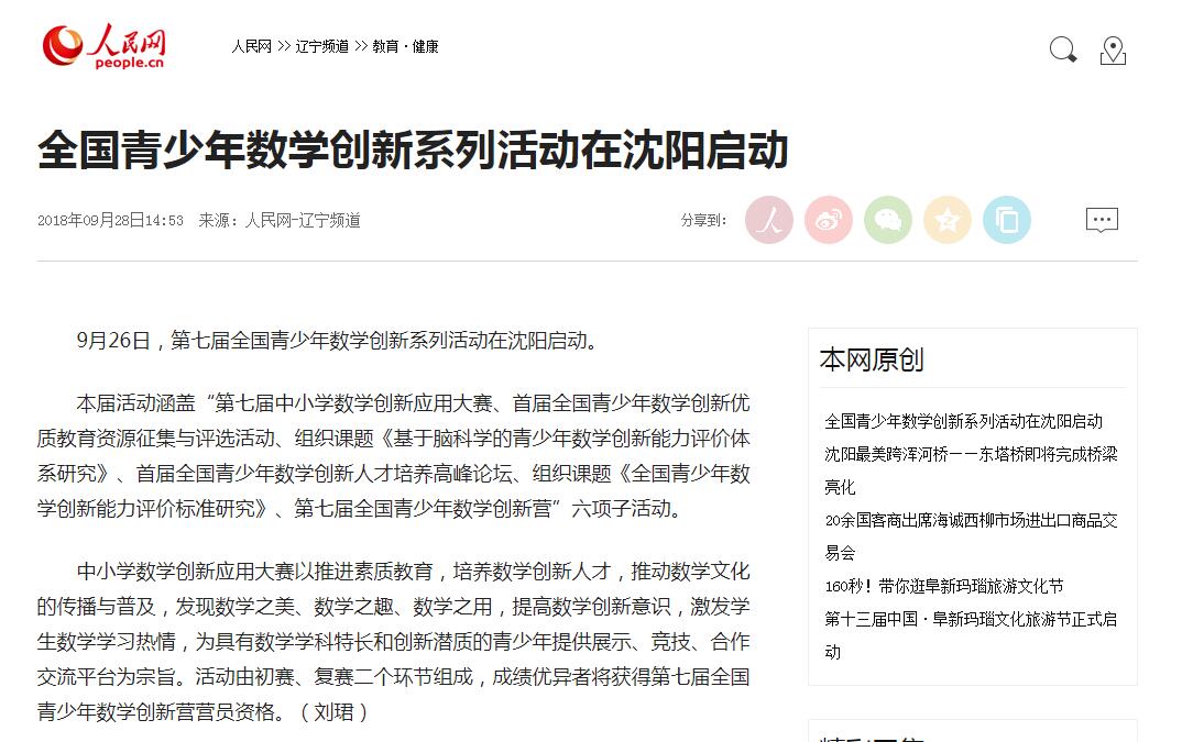 人民网.jpg