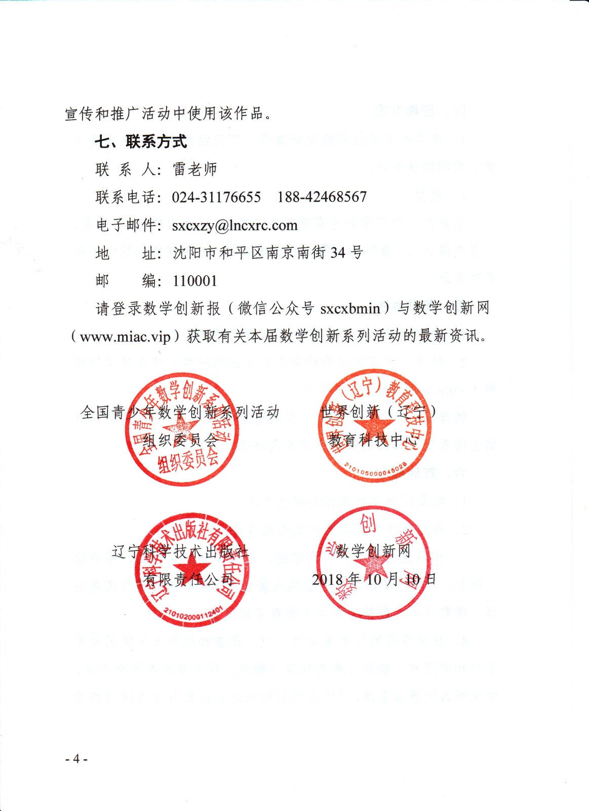 页面_4.jpg