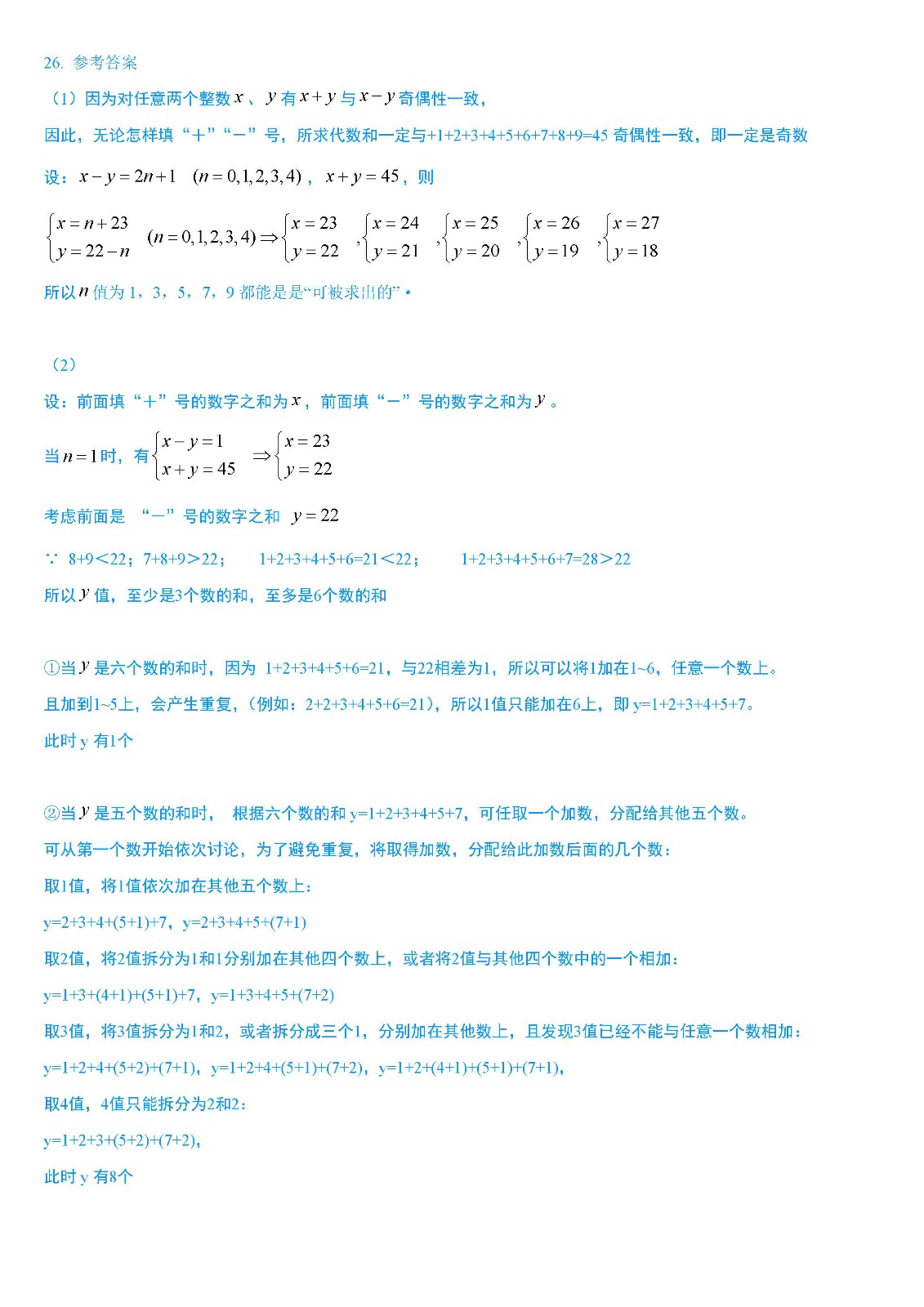 八年级简版答案_页面_3.jpg