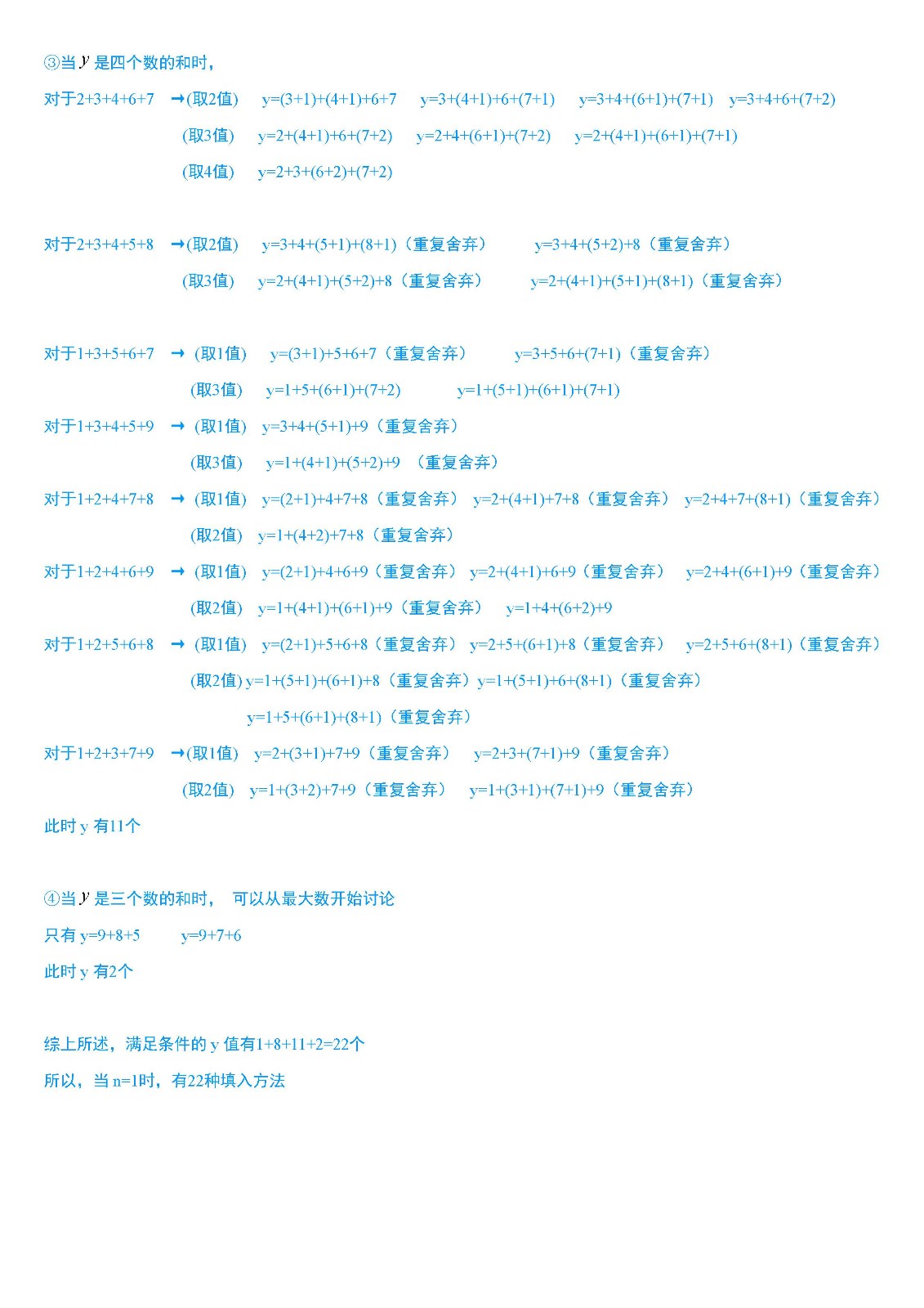 八年级简版答案_页面_4.jpg