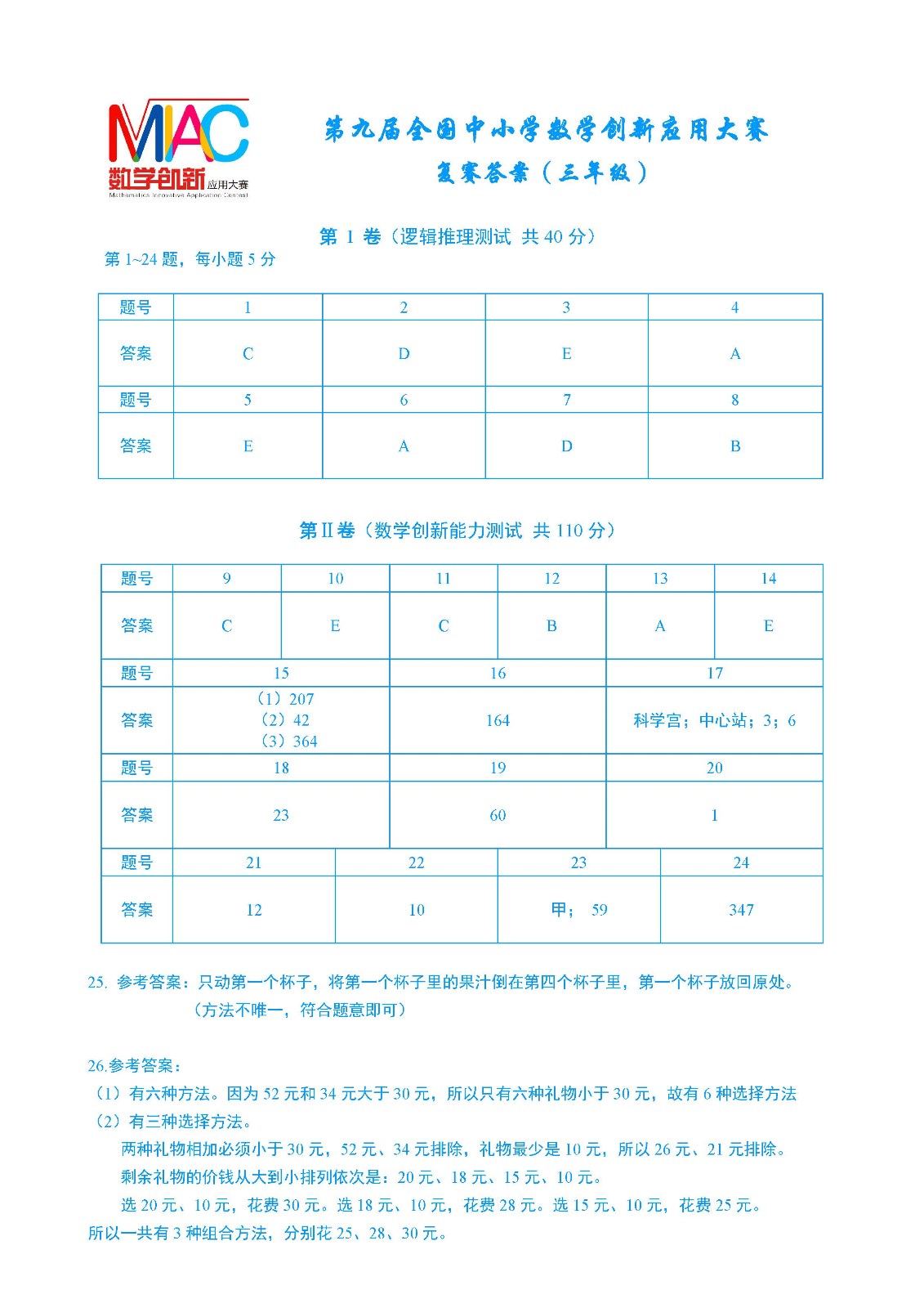 三年级.jpg