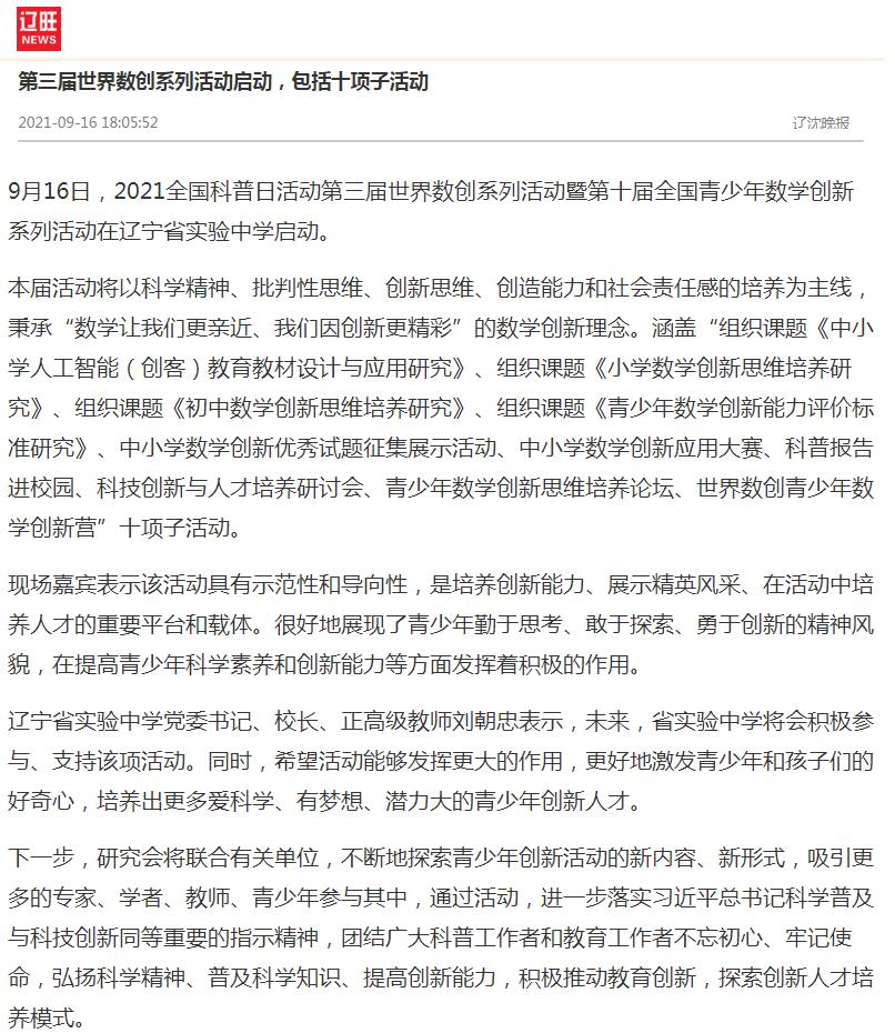 辽沈晚报.jpg