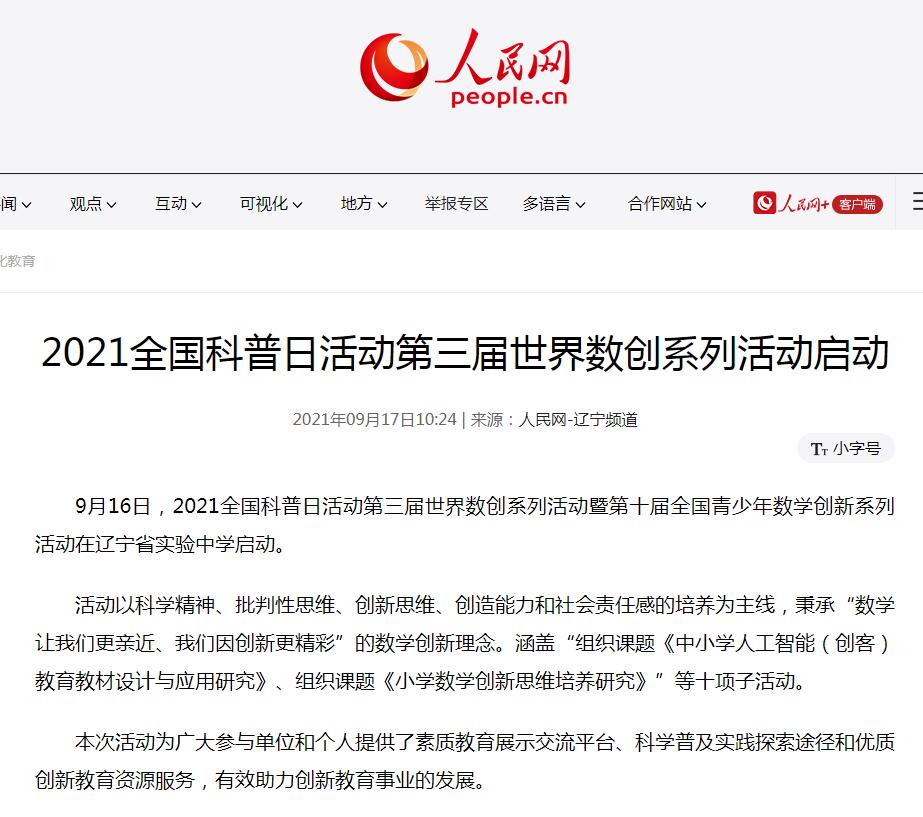 人民网.jpg