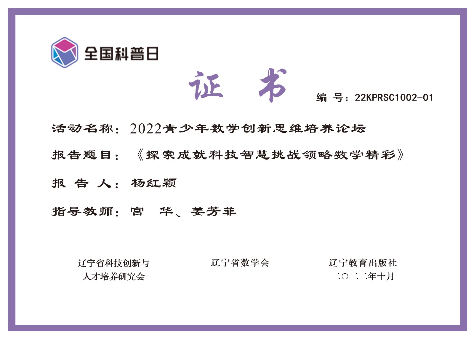 0201杨红颖.jpg