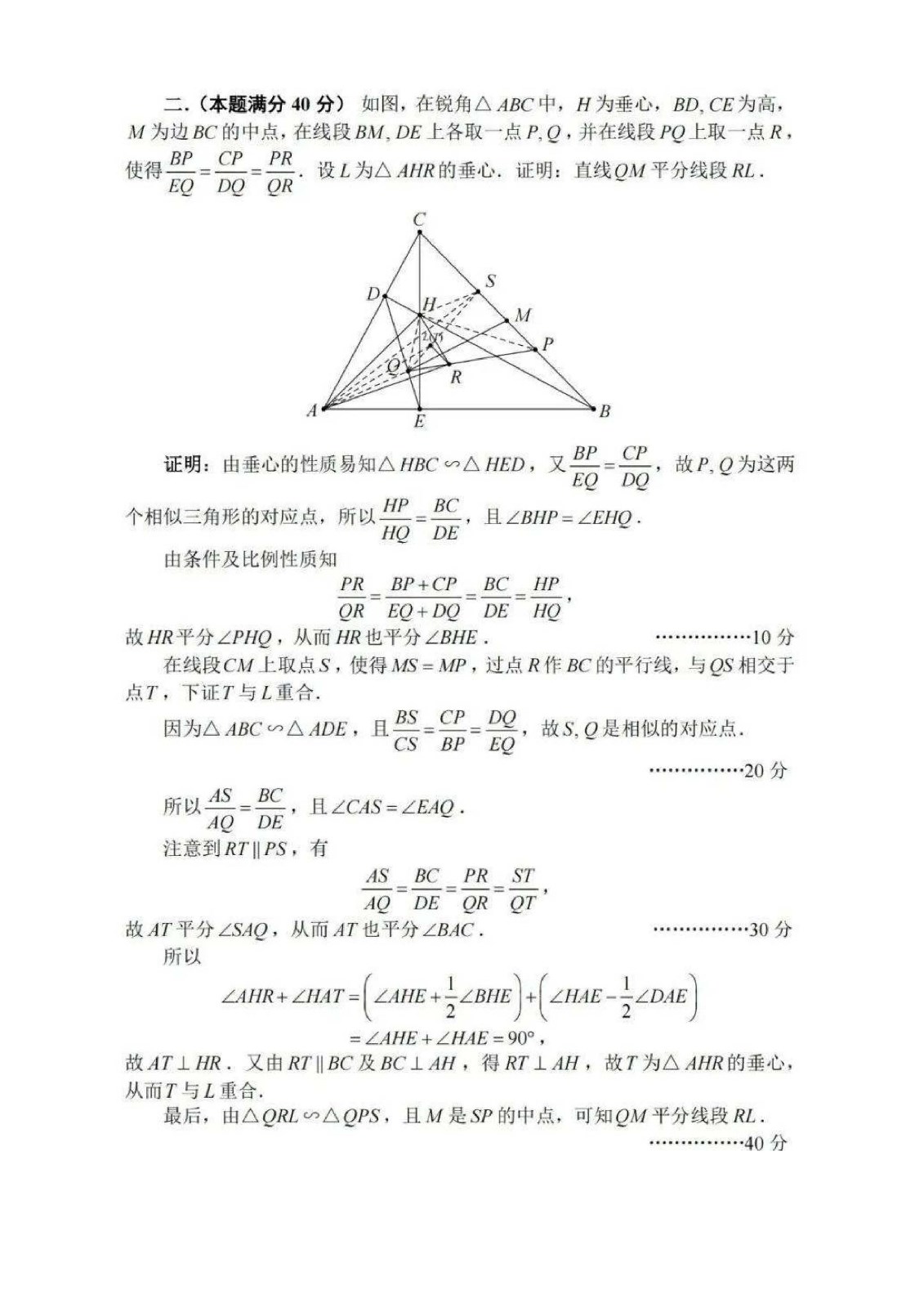2022年全国高中数学联赛试卷_页面_26.jpg