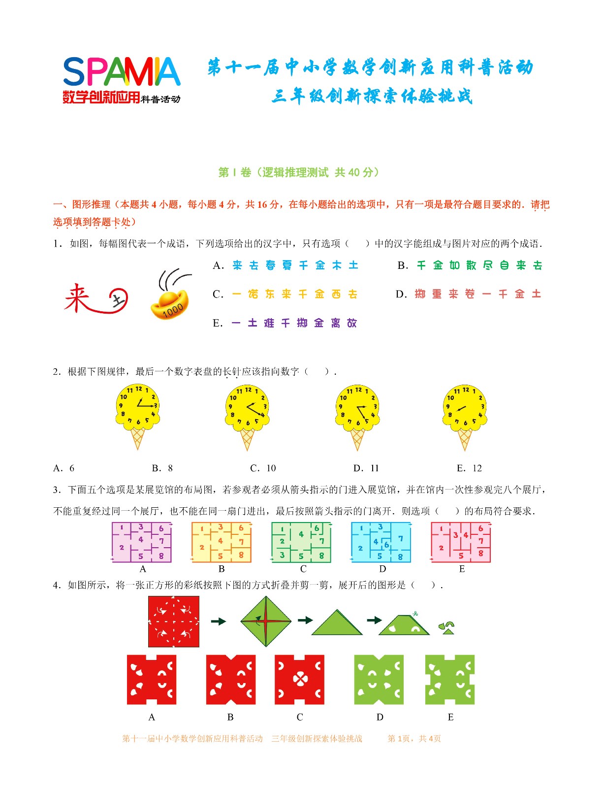 三年级1.jpg