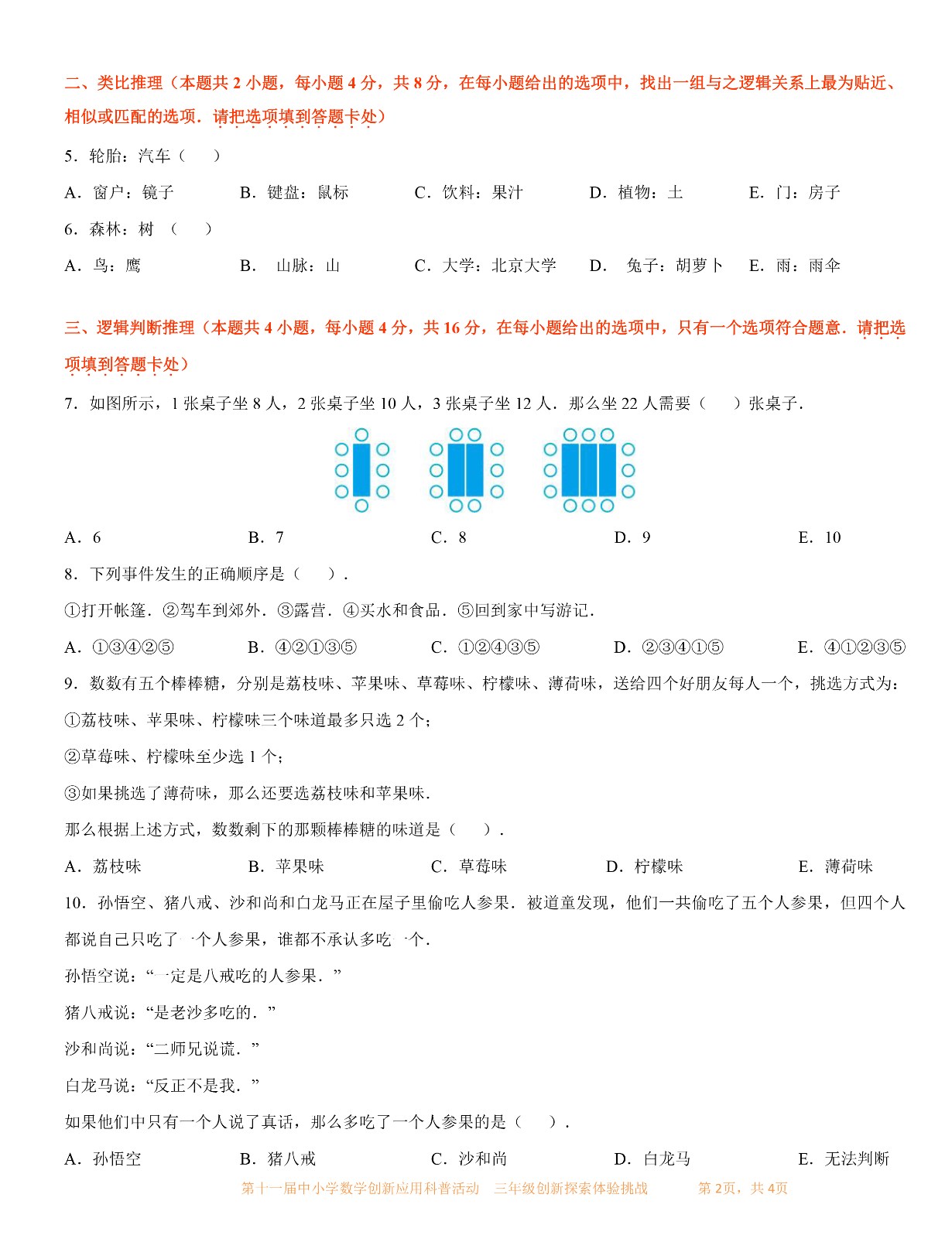 三年级-2.jpg