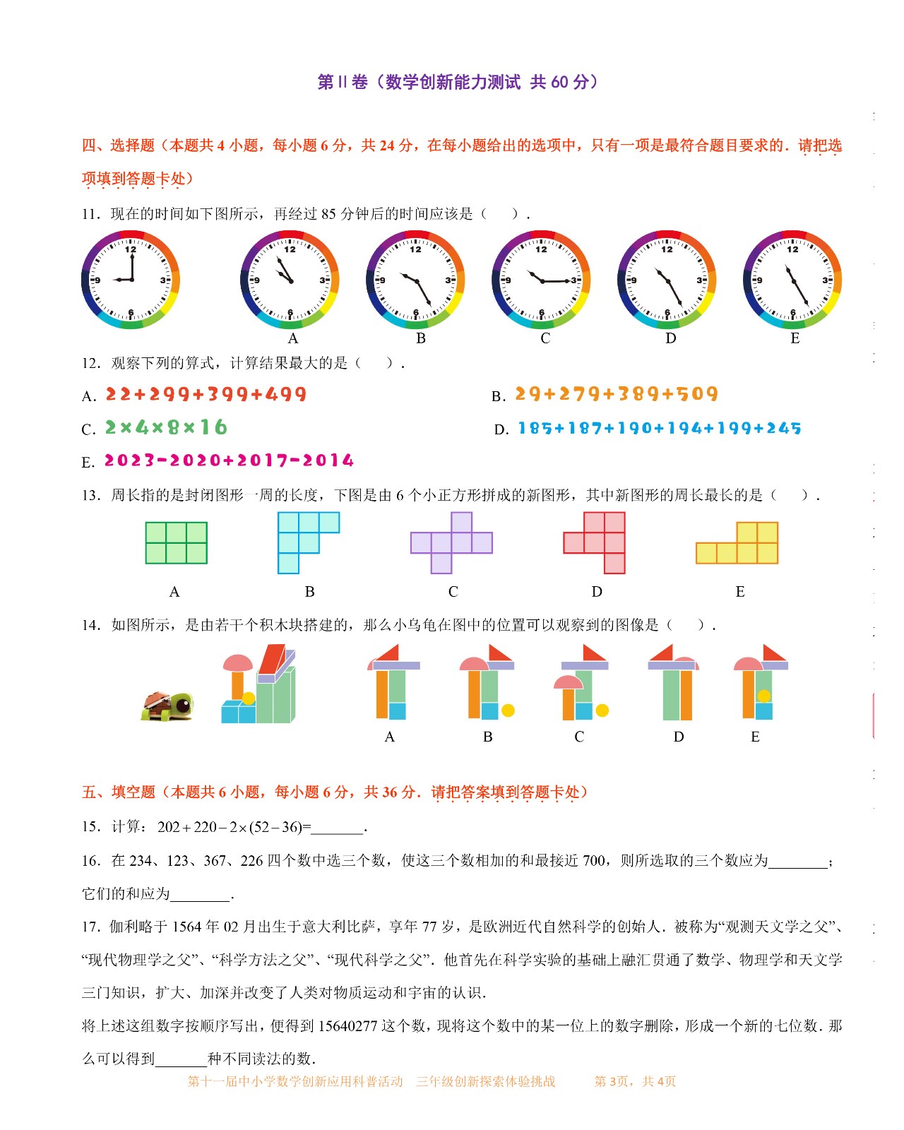 三年级-3.jpg