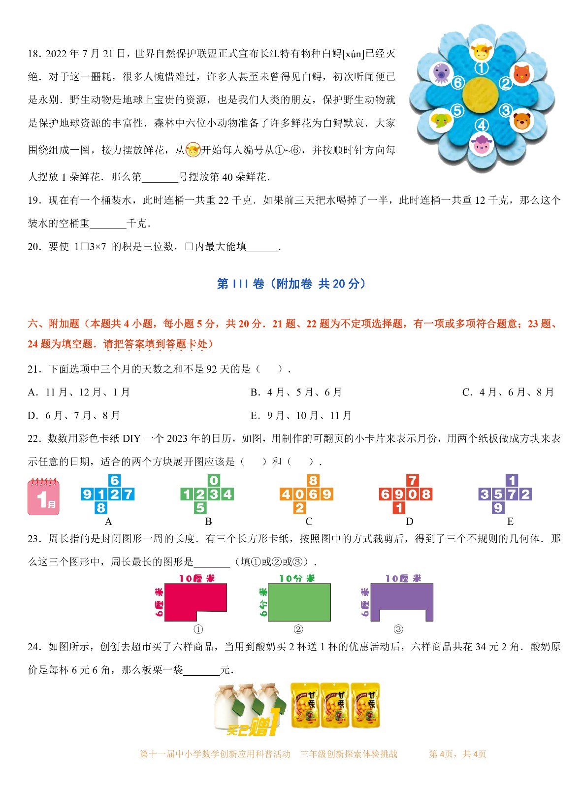 三年级-4.jpg
