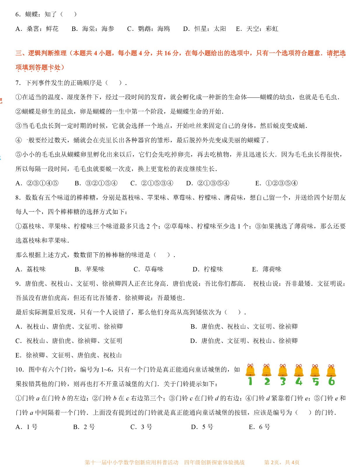 四年级-2.jpg