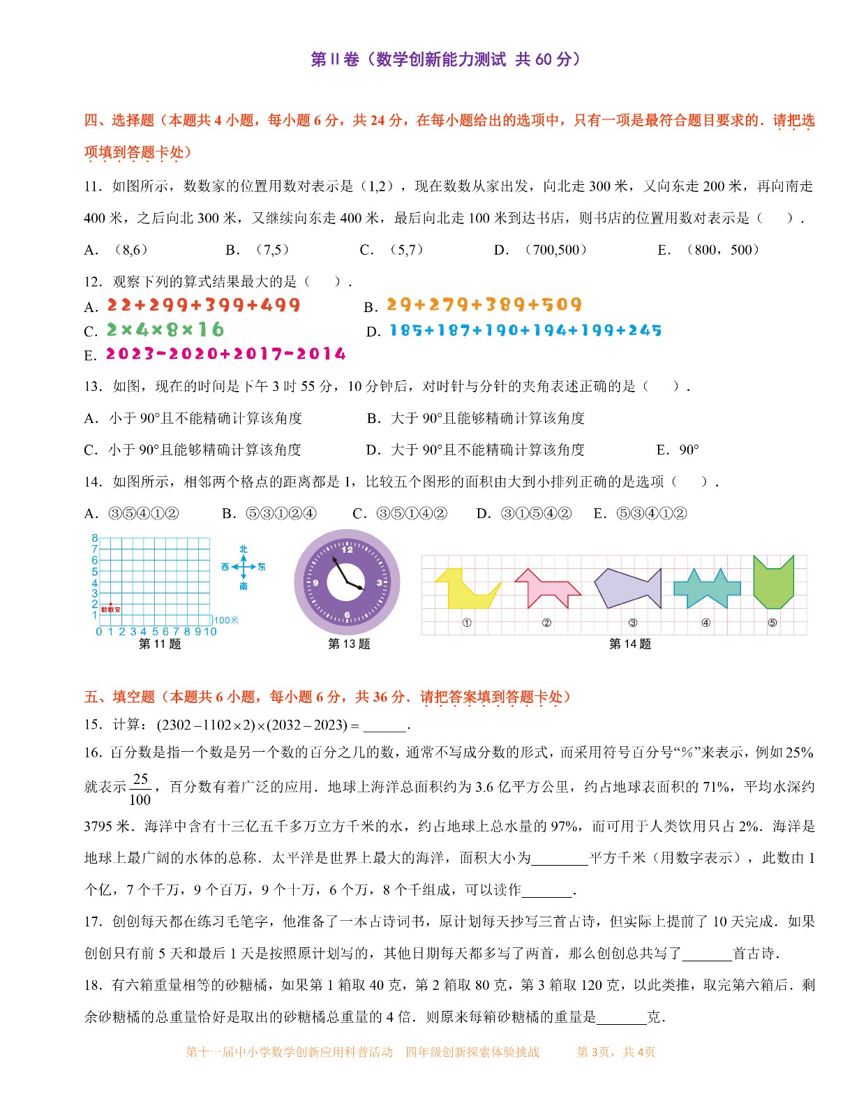 四年级-3.jpg