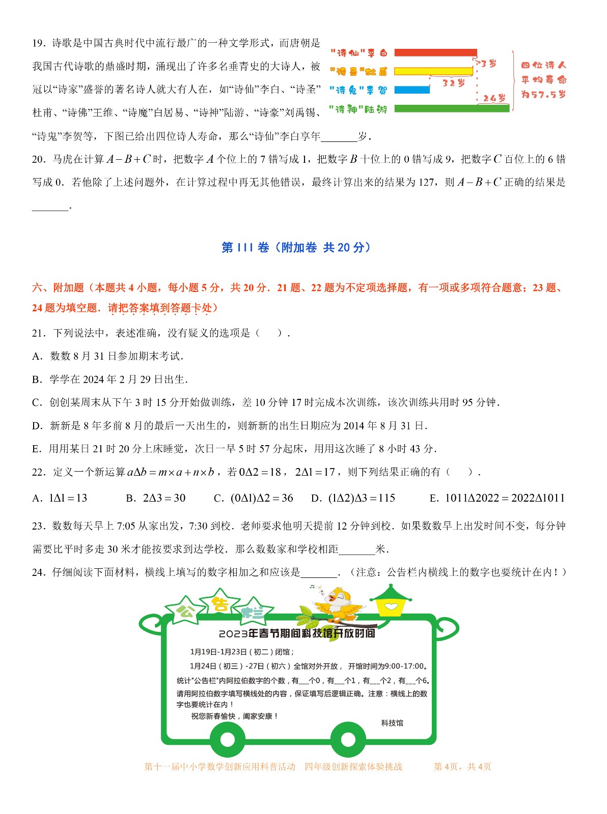 四年级-4.jpg