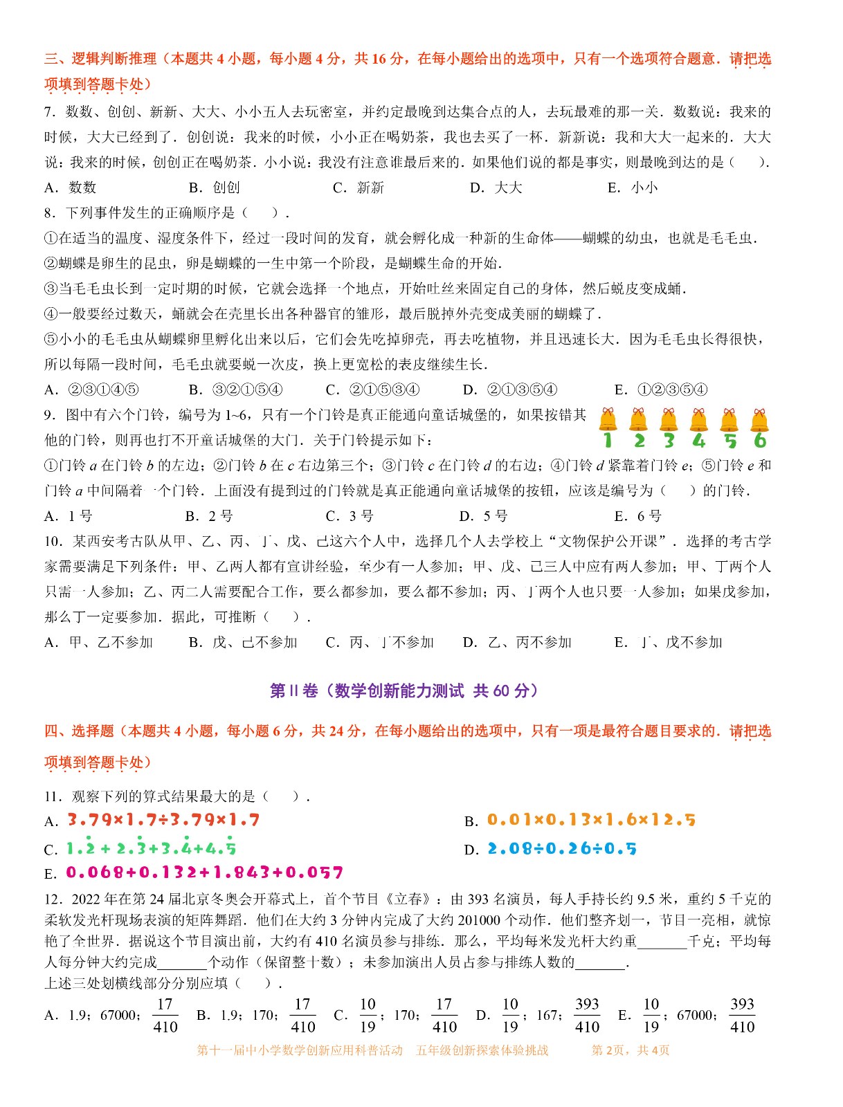 五年级-2.jpg
