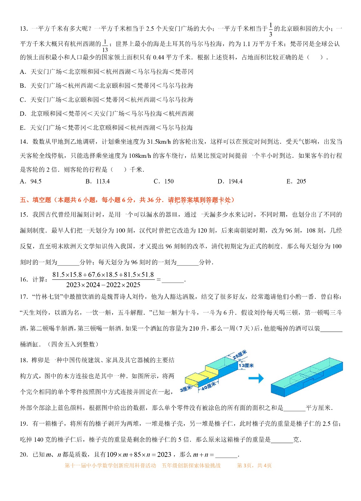 五年级-3.jpg