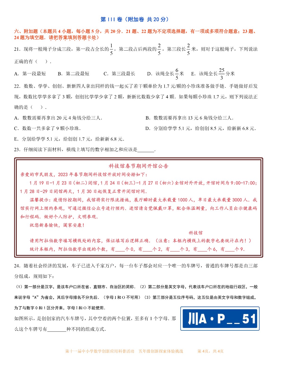 五年级-4.jpg