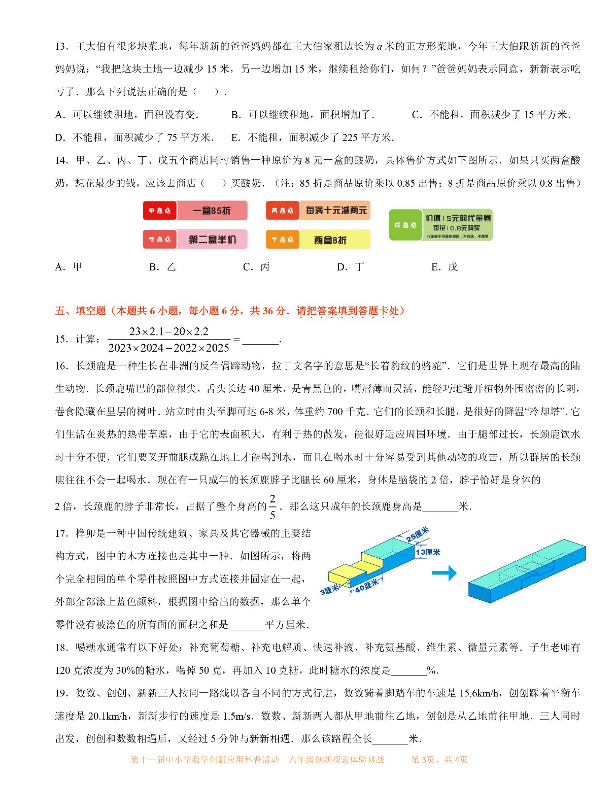 六年级 -3.jpg