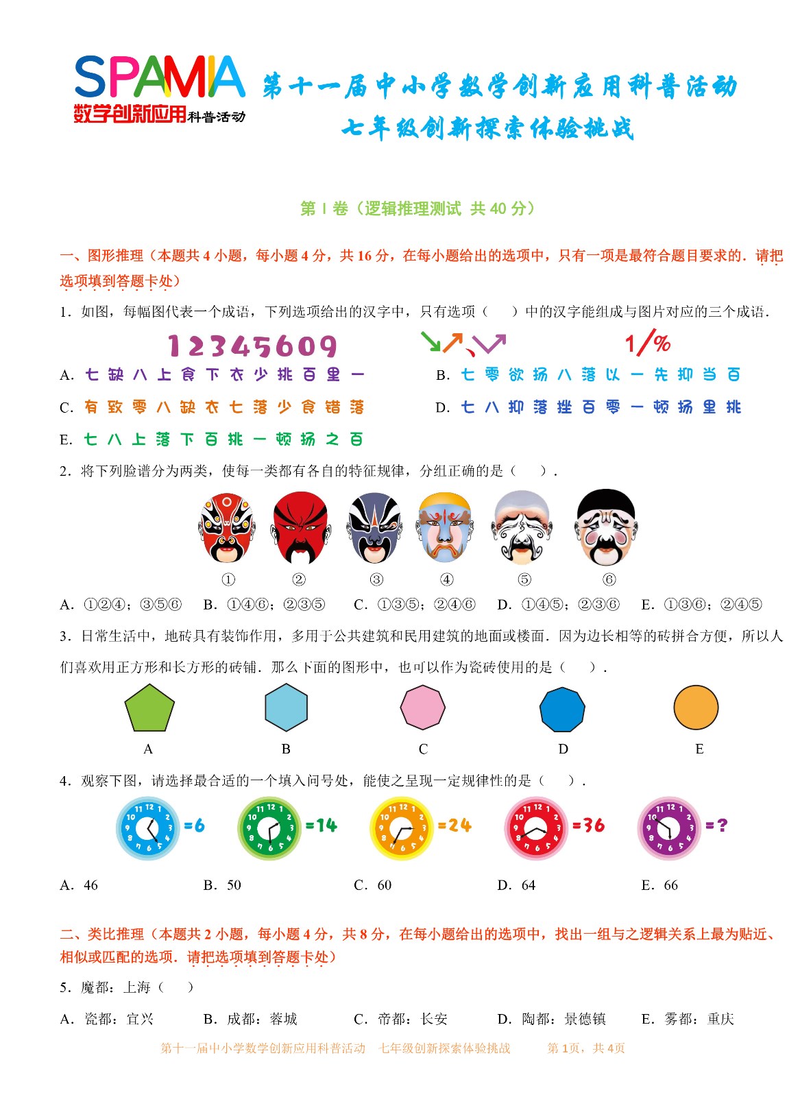 七年级-1.jpg