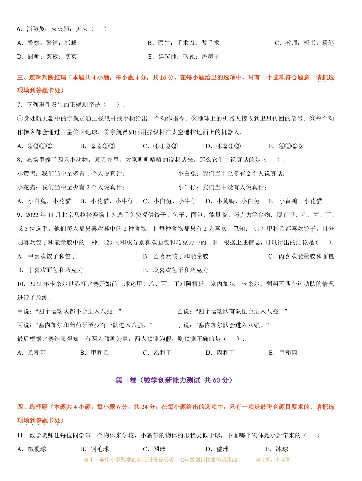 七年级-2.jpg