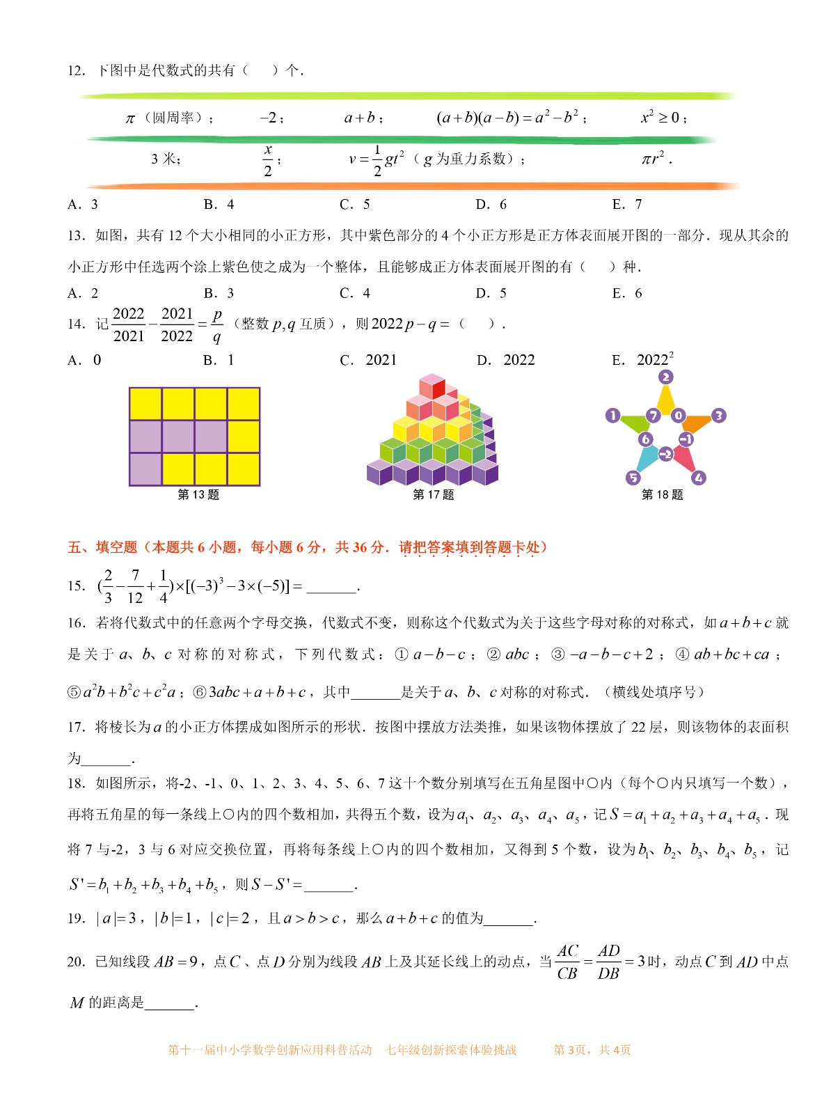 七年级-3.jpg