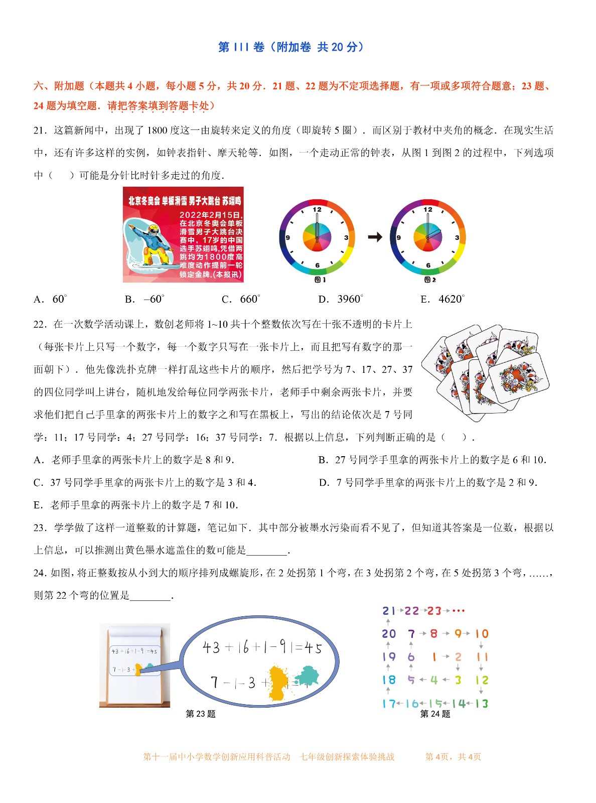 七年级-4.jpg