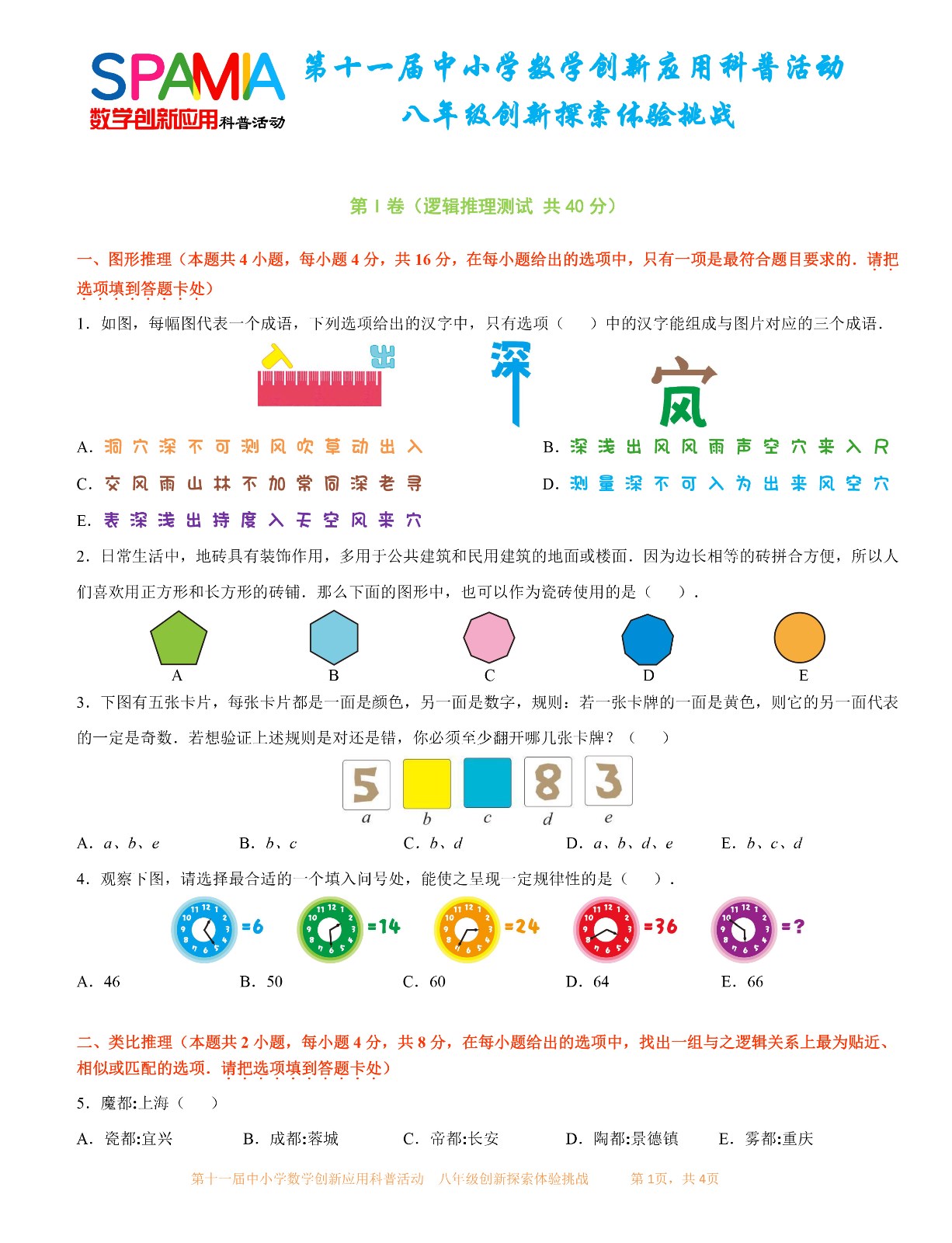 八年级-1.jpg