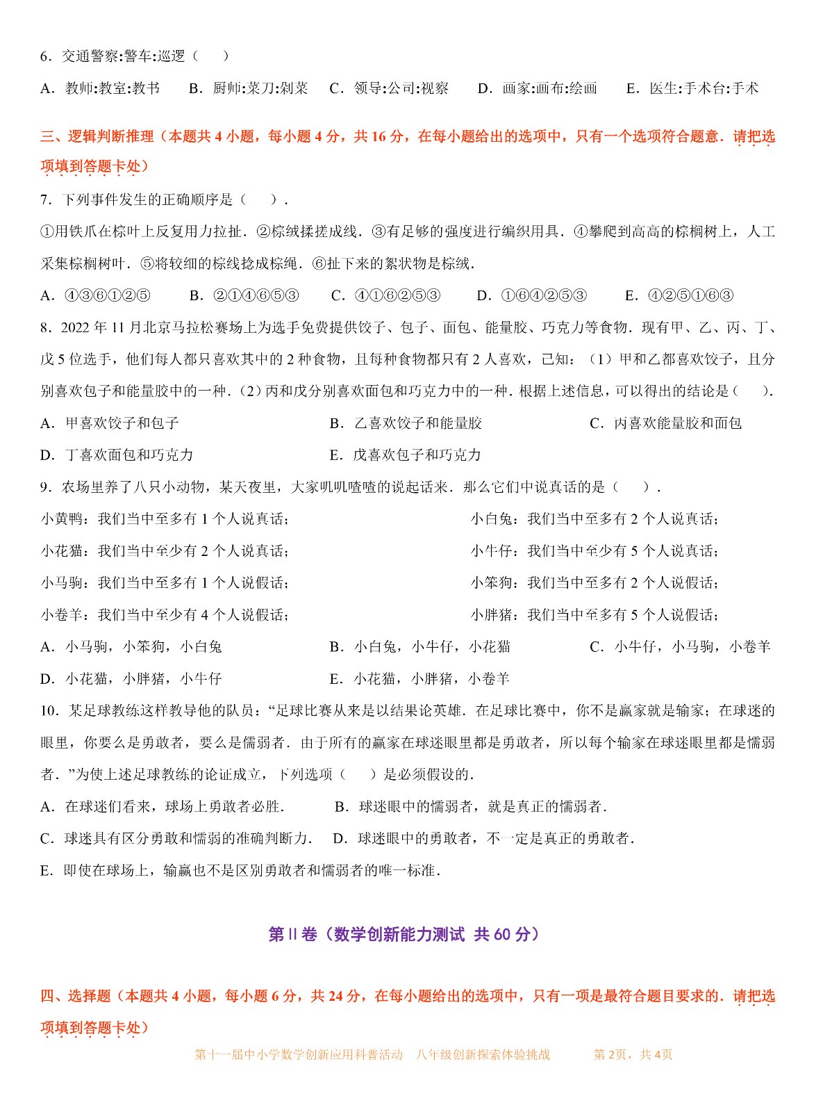 八年级-2.jpg