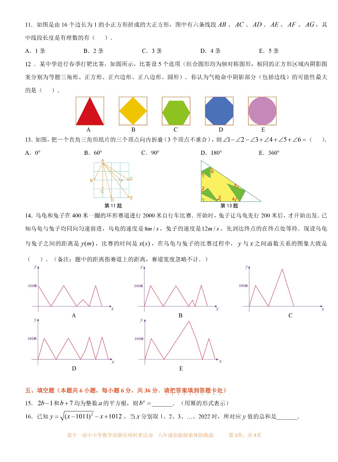 八年级-3.jpg