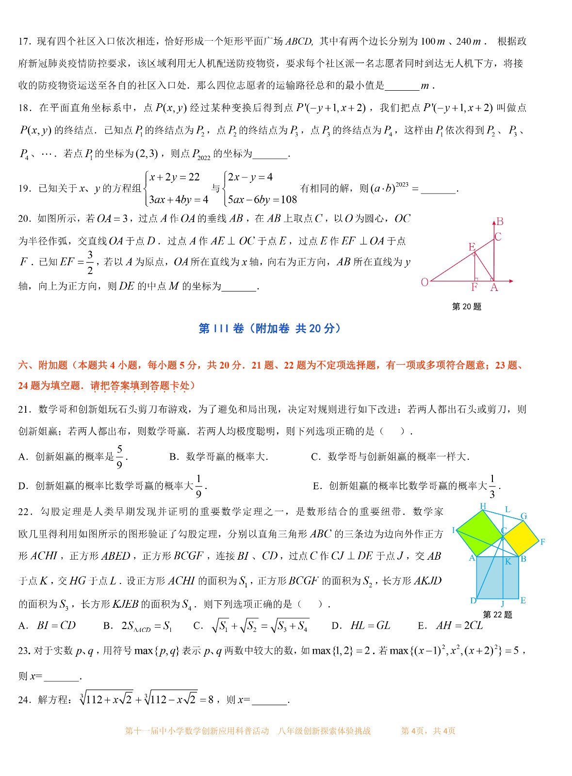 八年级-4.jpg