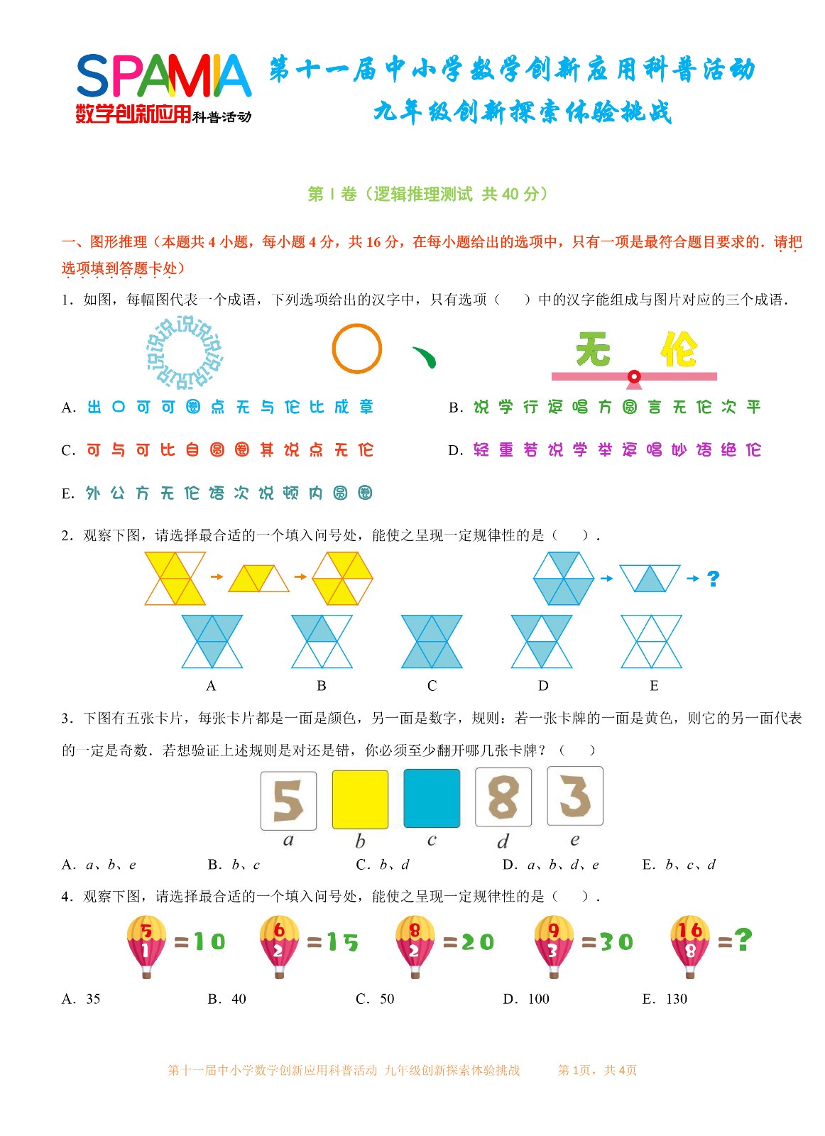 九年级-1.jpg