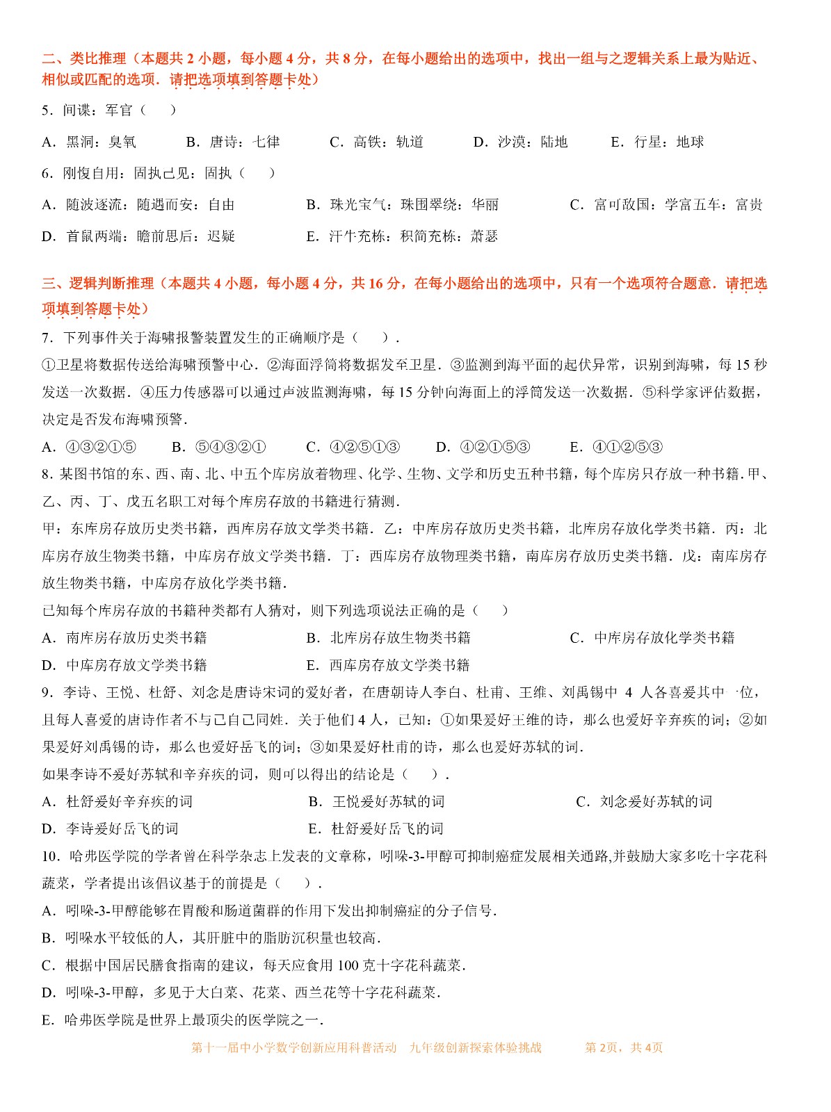 九年级-2.jpg