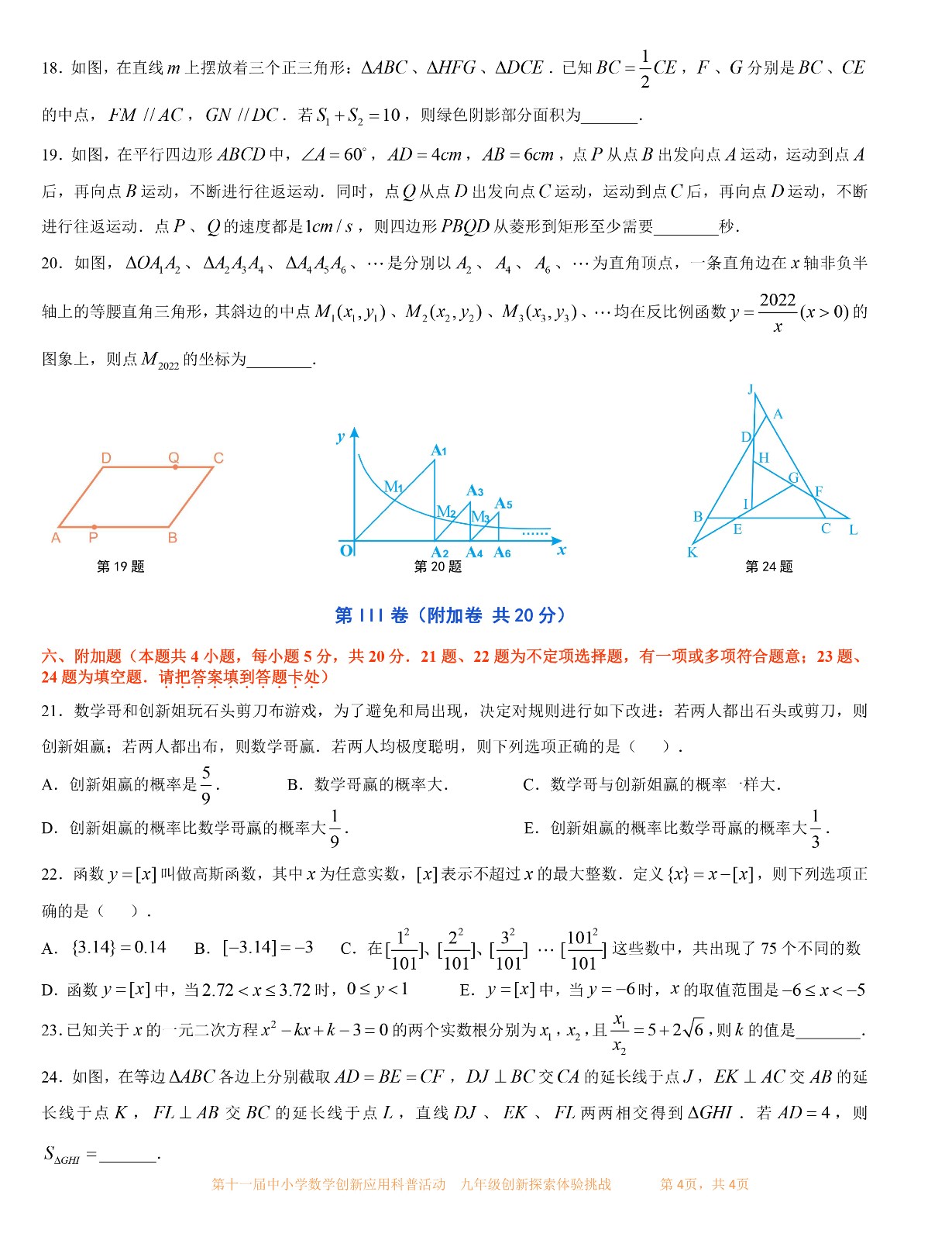 九年级-4.jpg