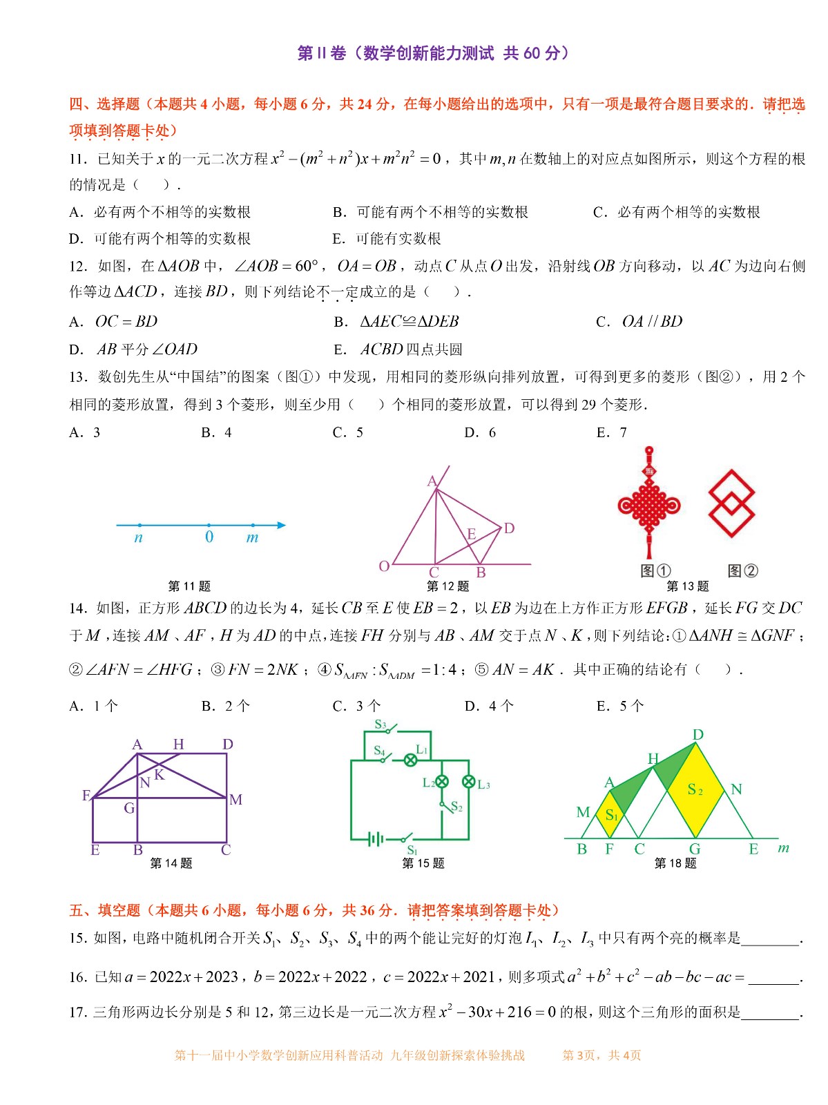 九年级-3.jpg