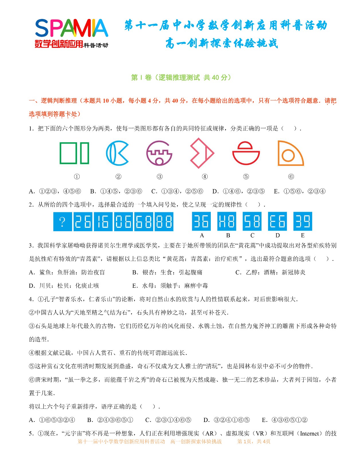 高一年级-1.jpg