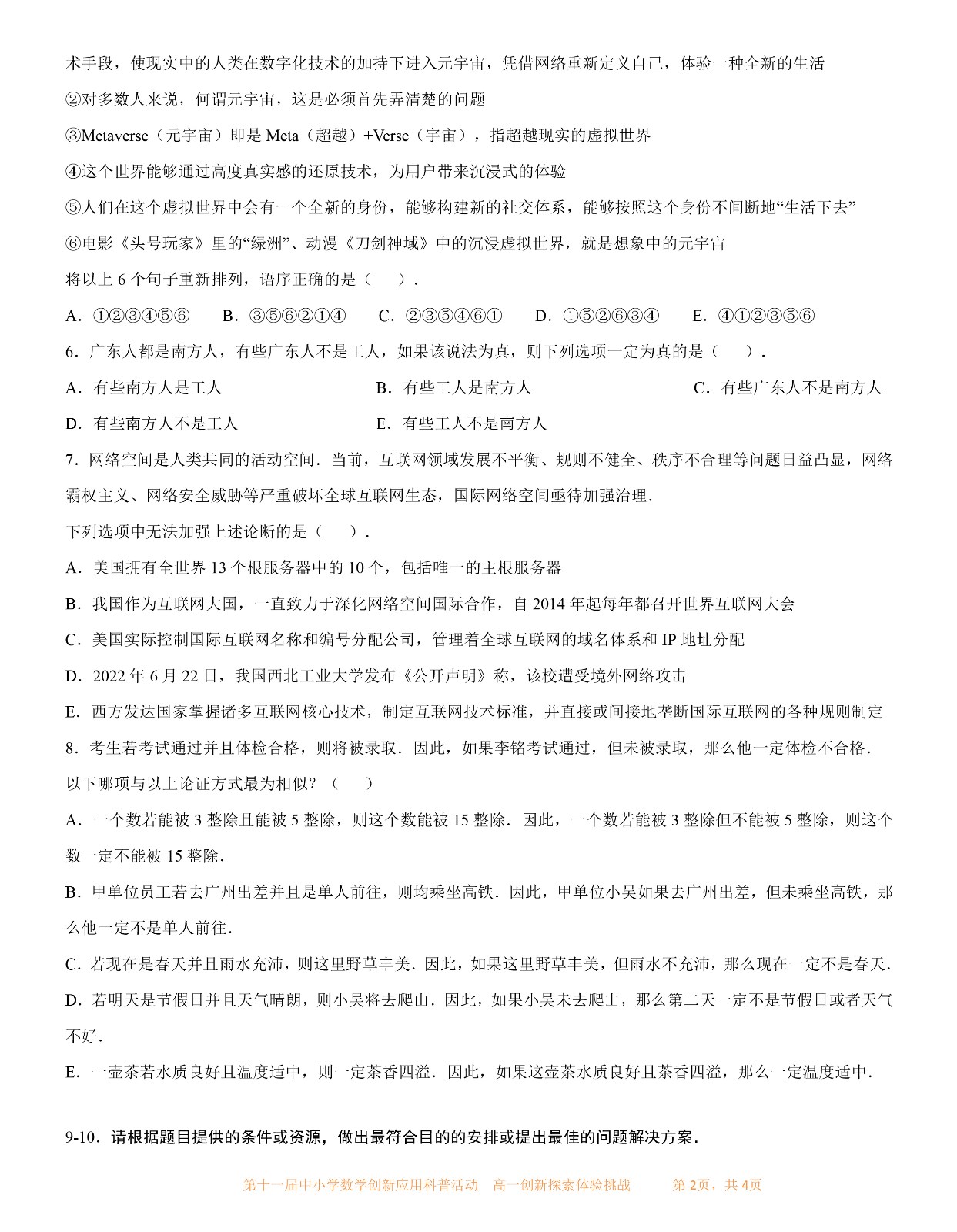 高一年级-2.jpg