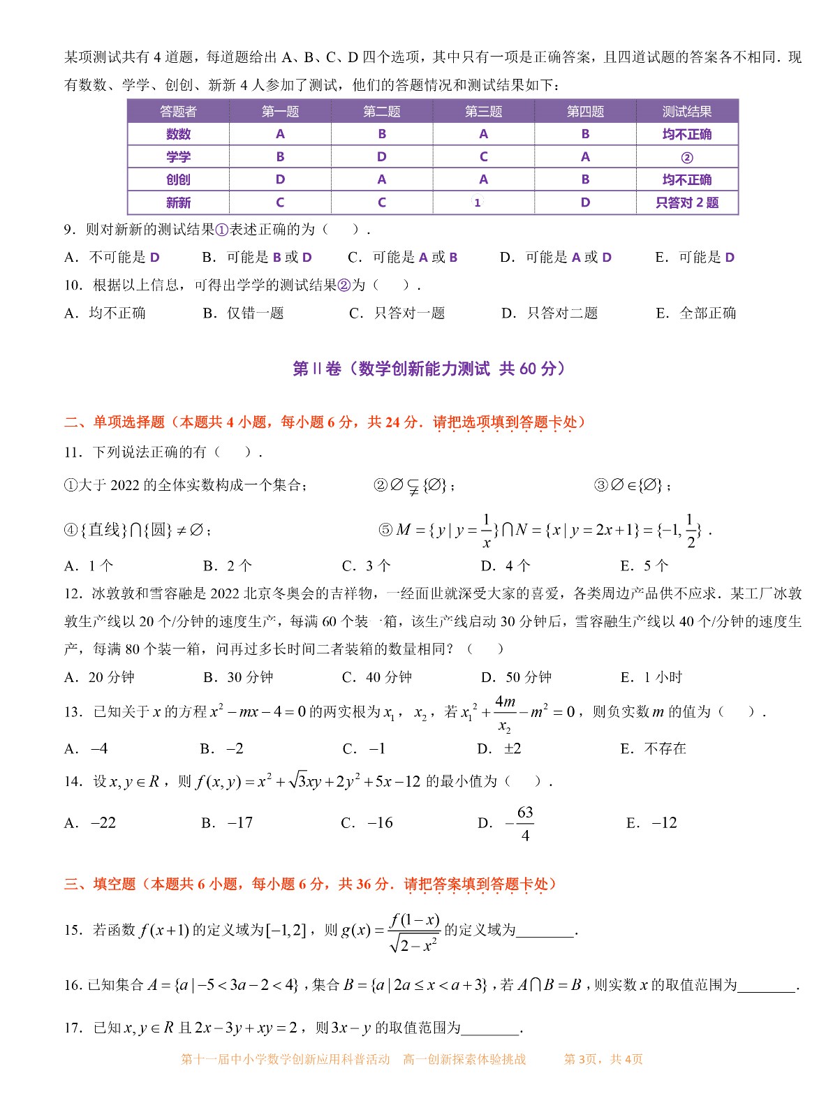 高一年级-3.jpg