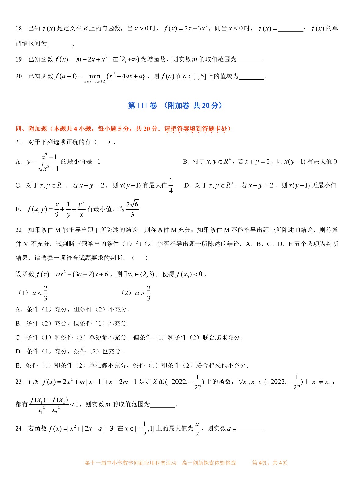 高一年级-4.jpg