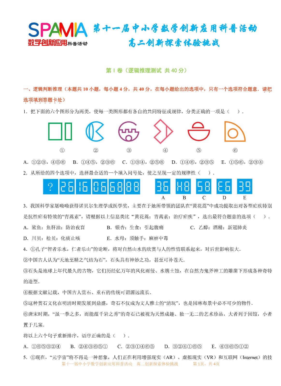 高二年级-1.jpg
