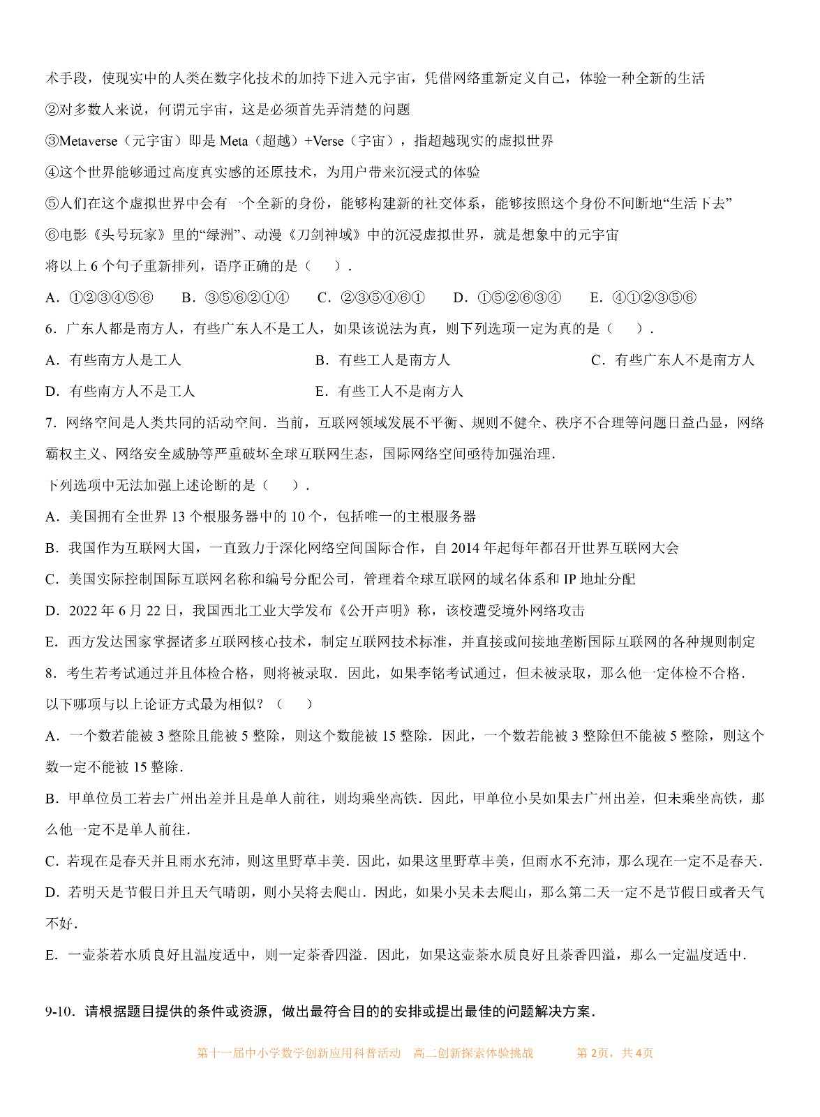 高二年级-2.jpg