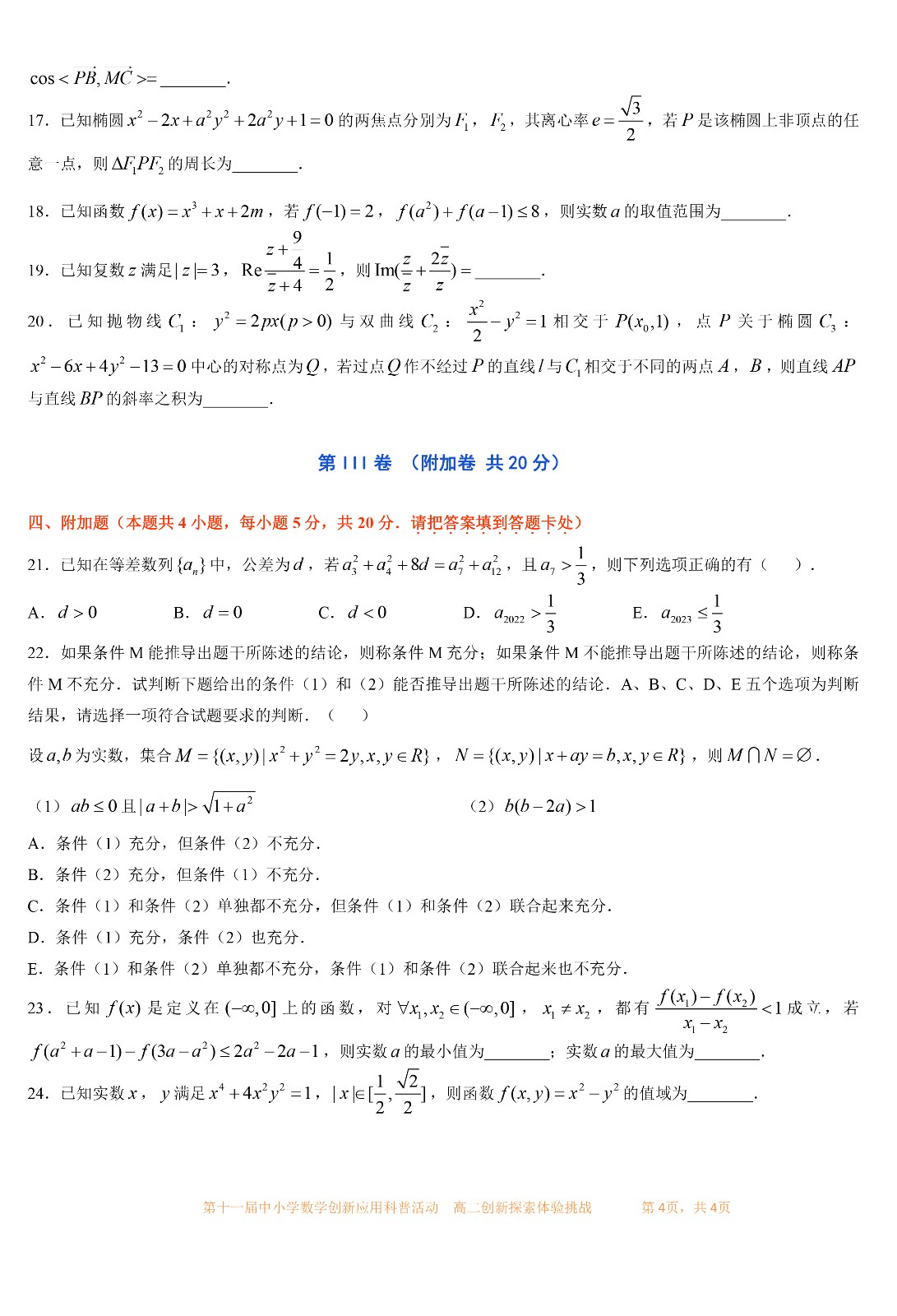 高二年级-4.jpg