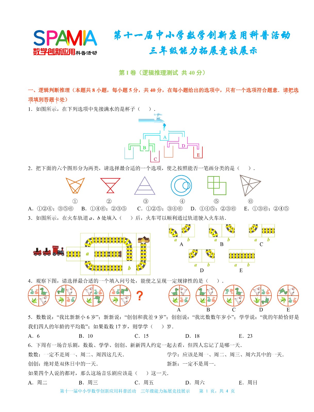 三年级-1.jpg