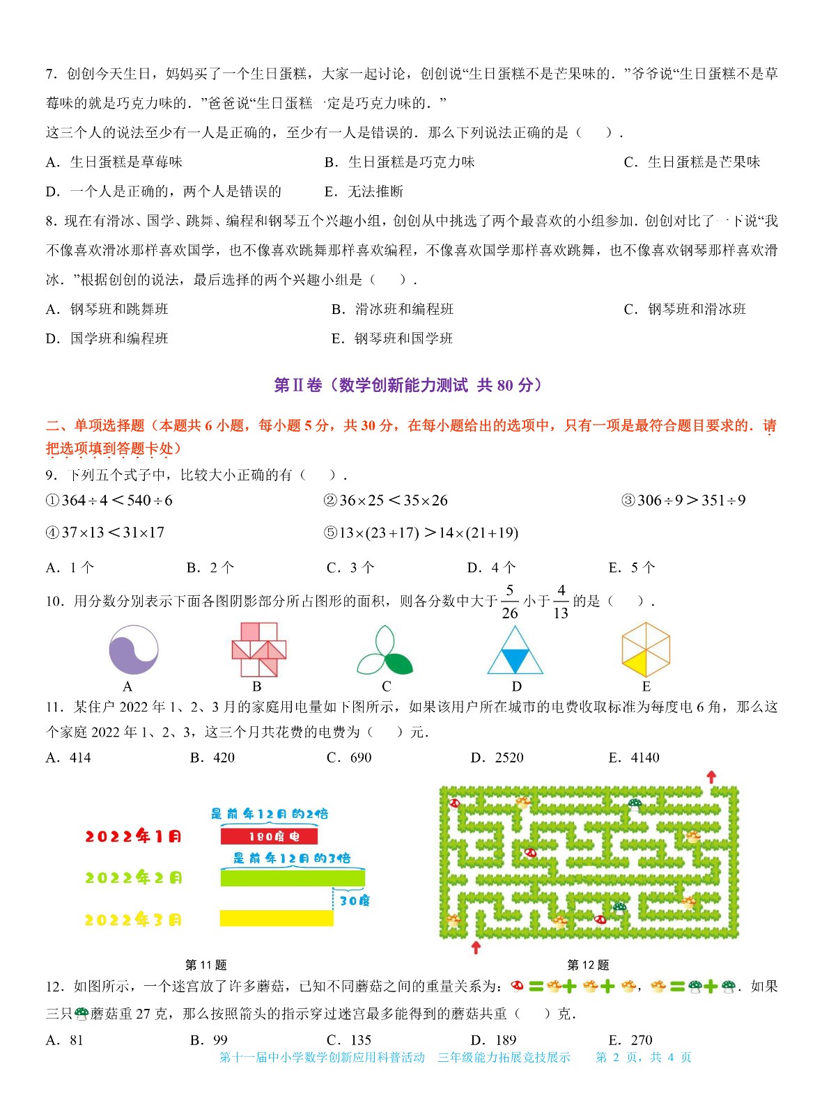 三年级-2.jpg