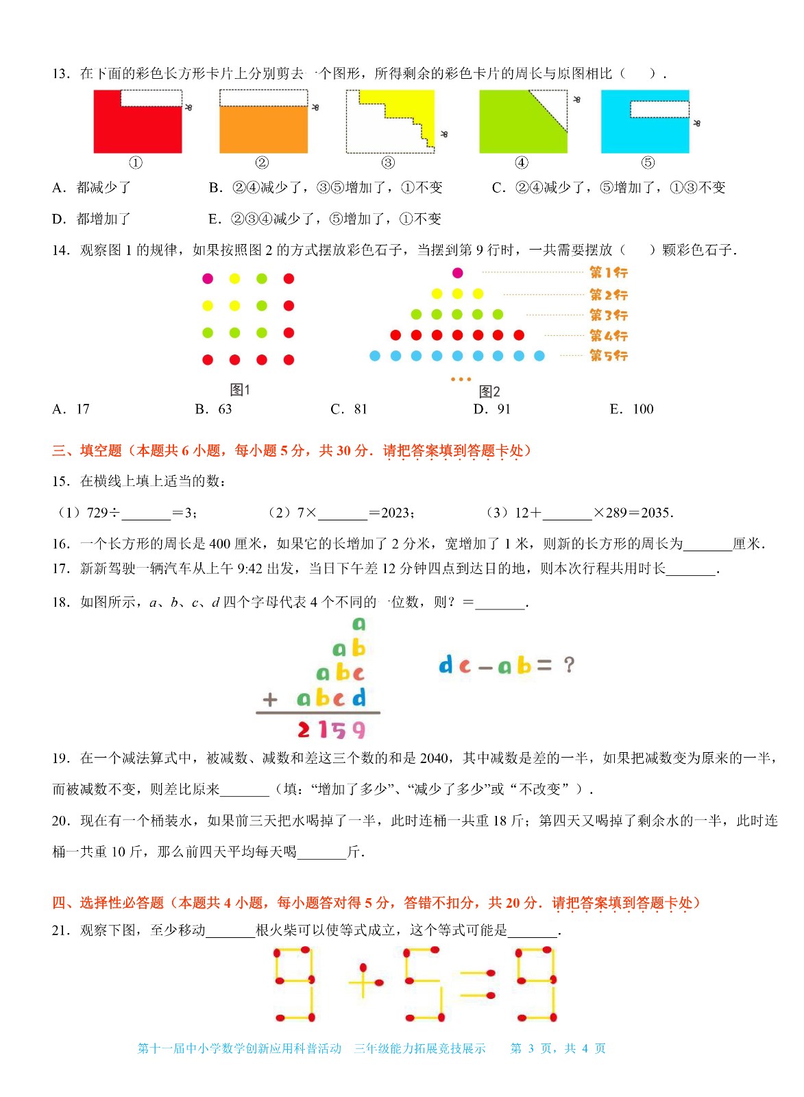 三年级-3.jpg