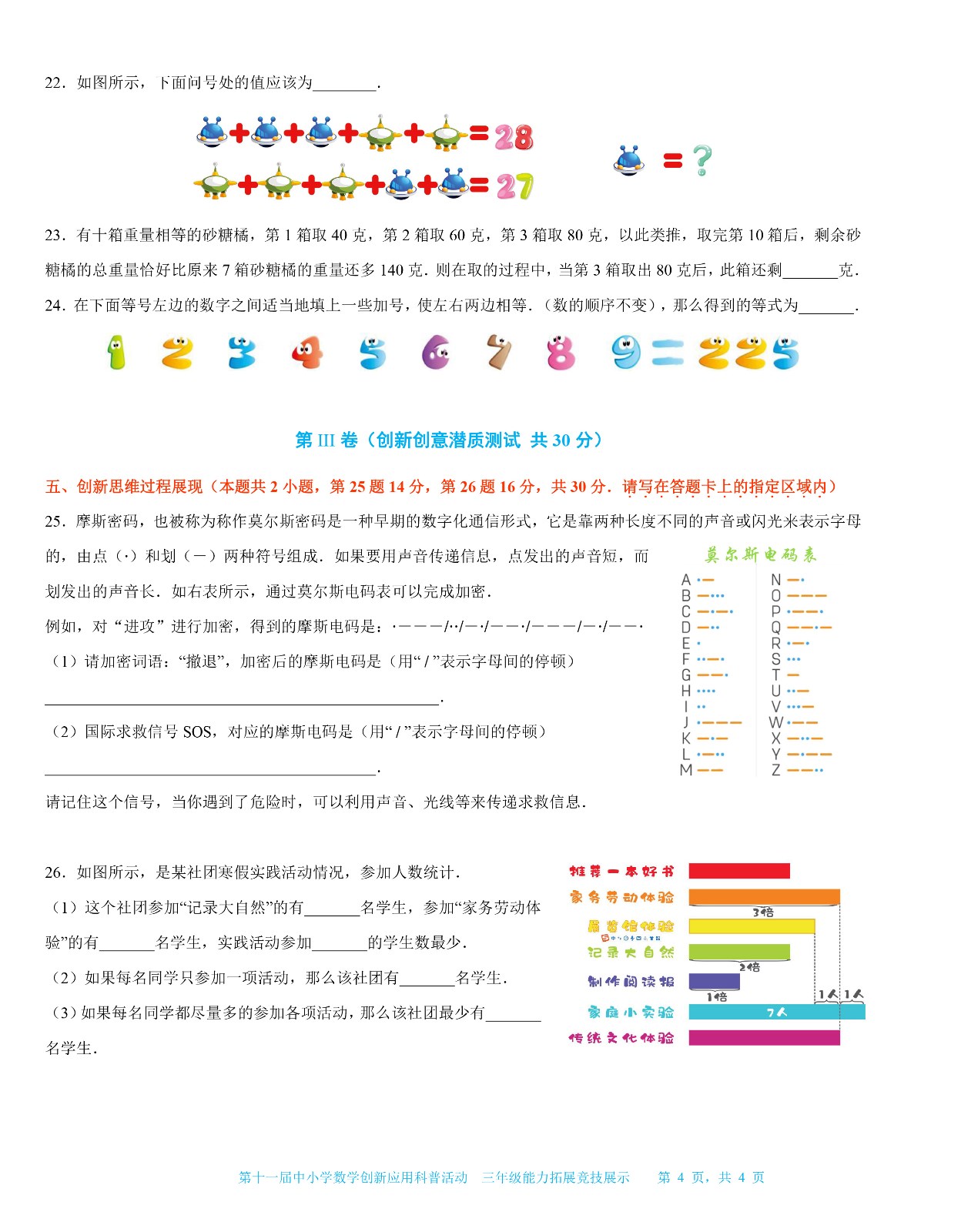三年级-4.jpg
