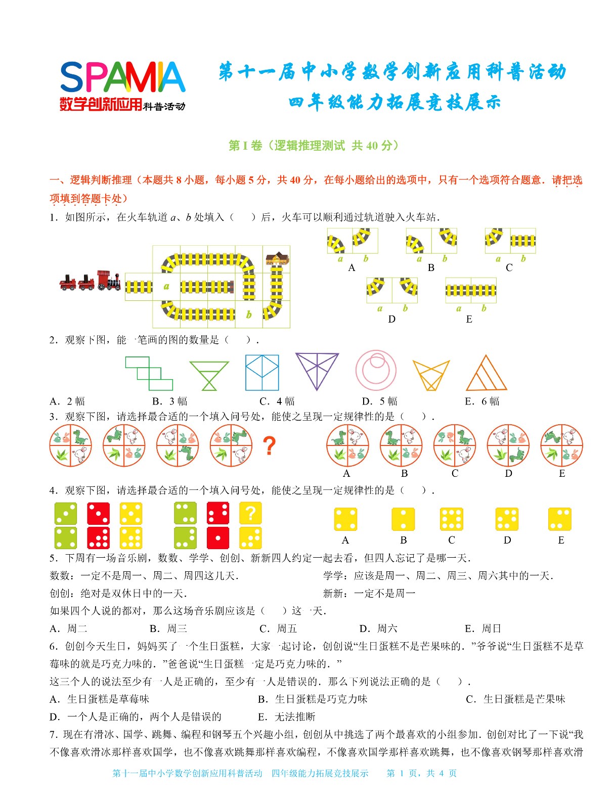 四年级-1.jpg