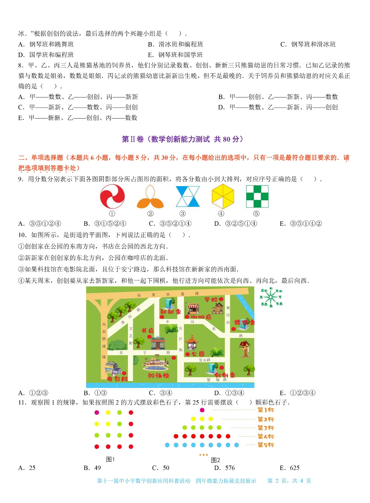 四年级-2.jpg