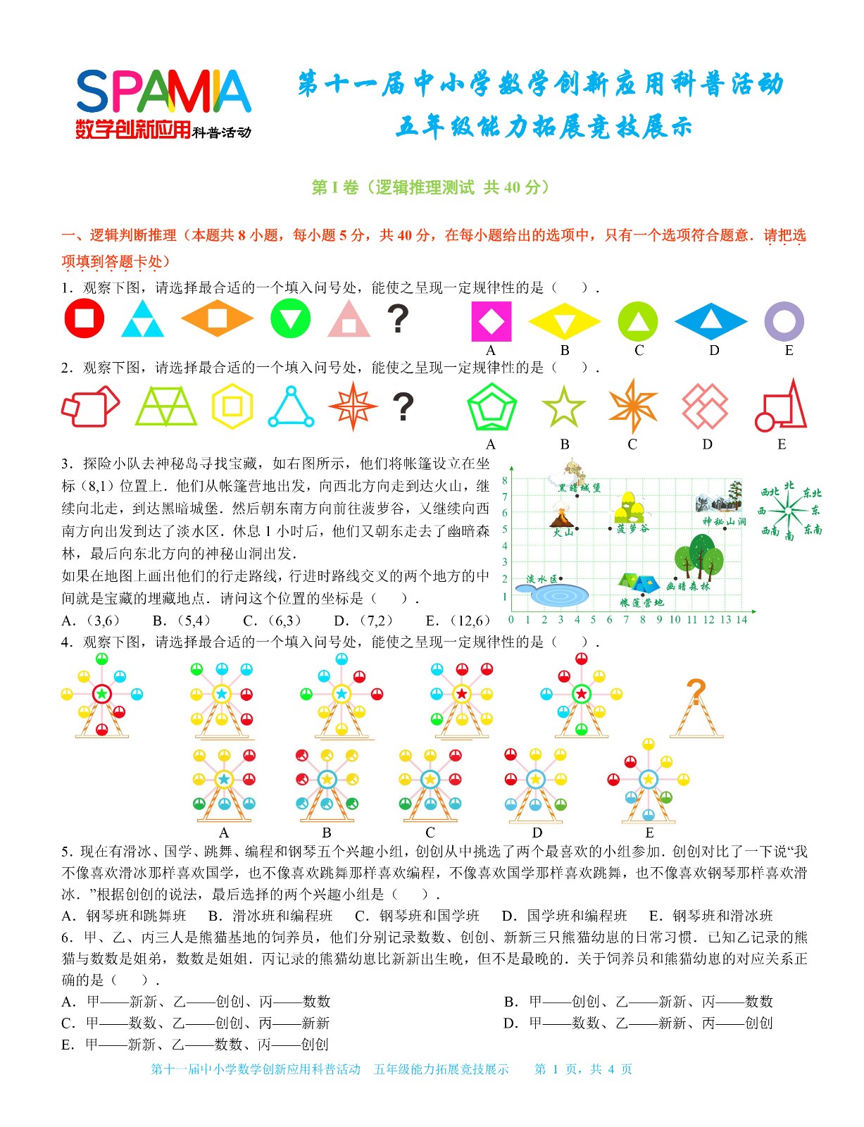 五年级-1.jpg