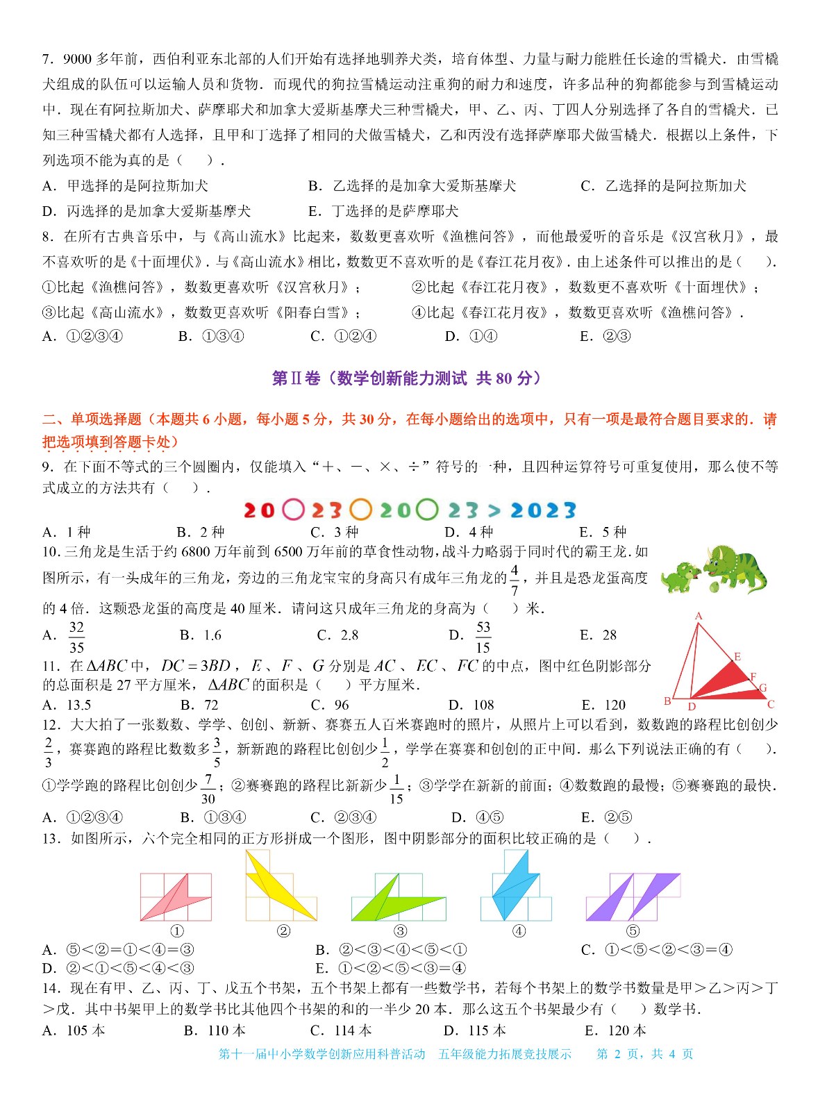 五年级-2.jpg