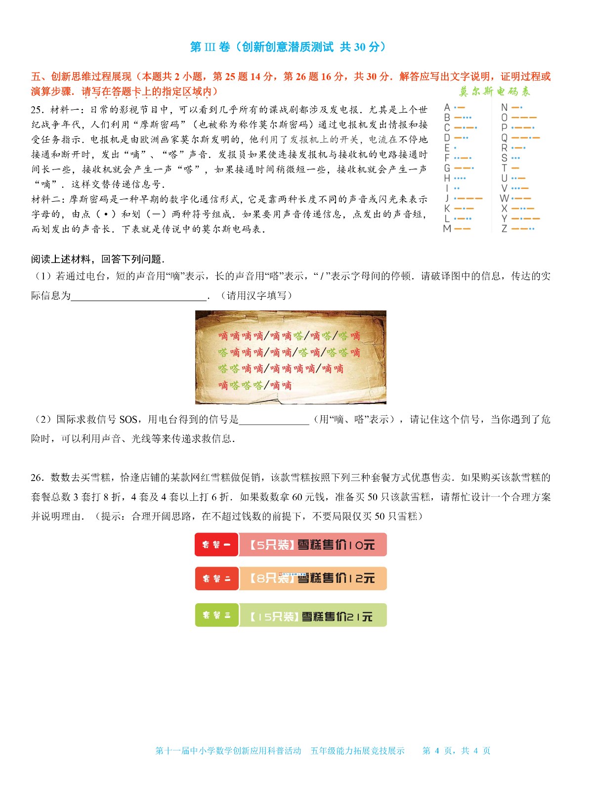 五年级-4.jpg