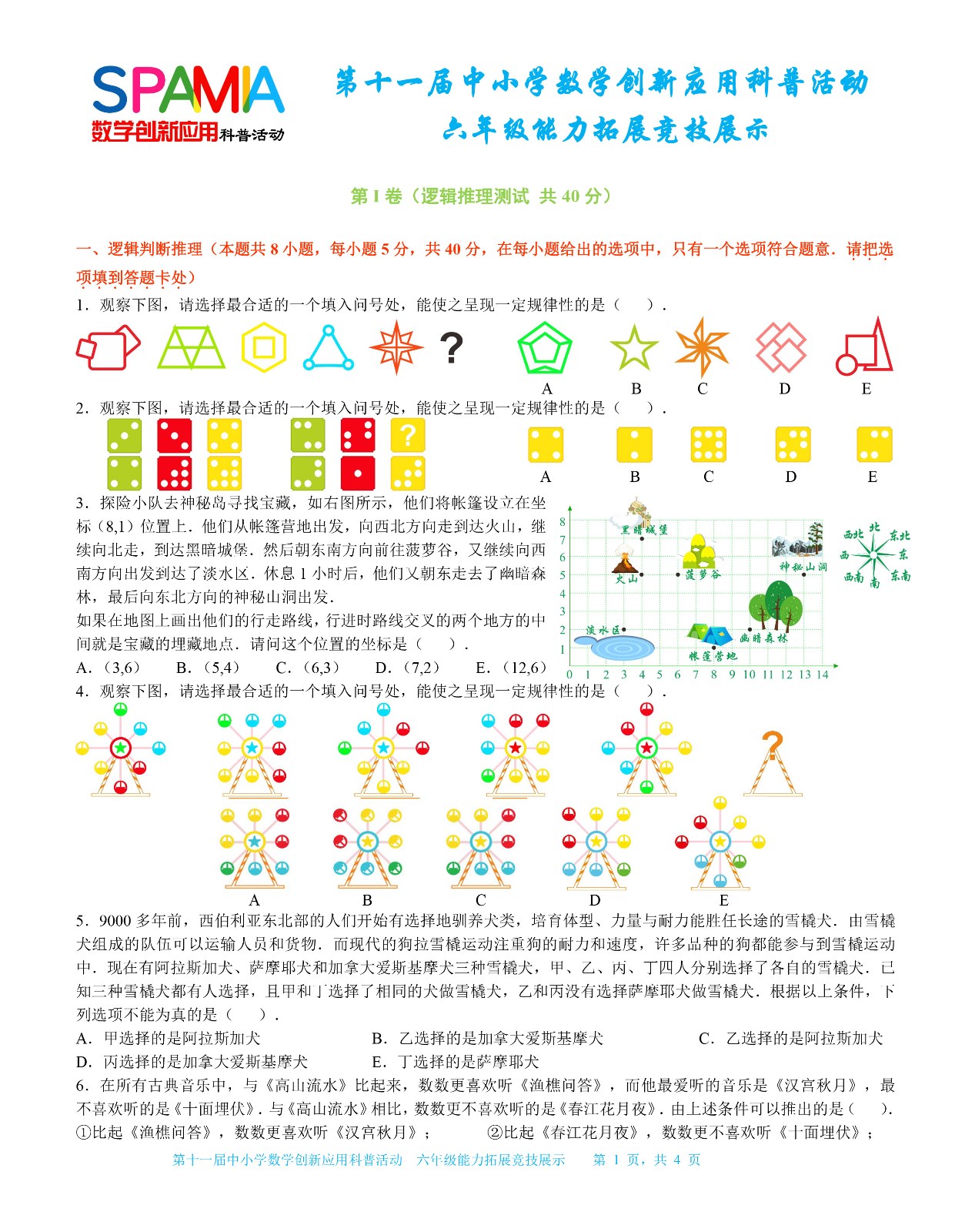 六年级-1.jpg