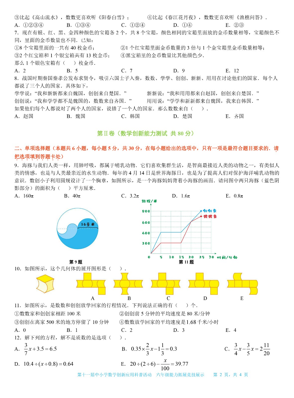 六年级-2.jpg